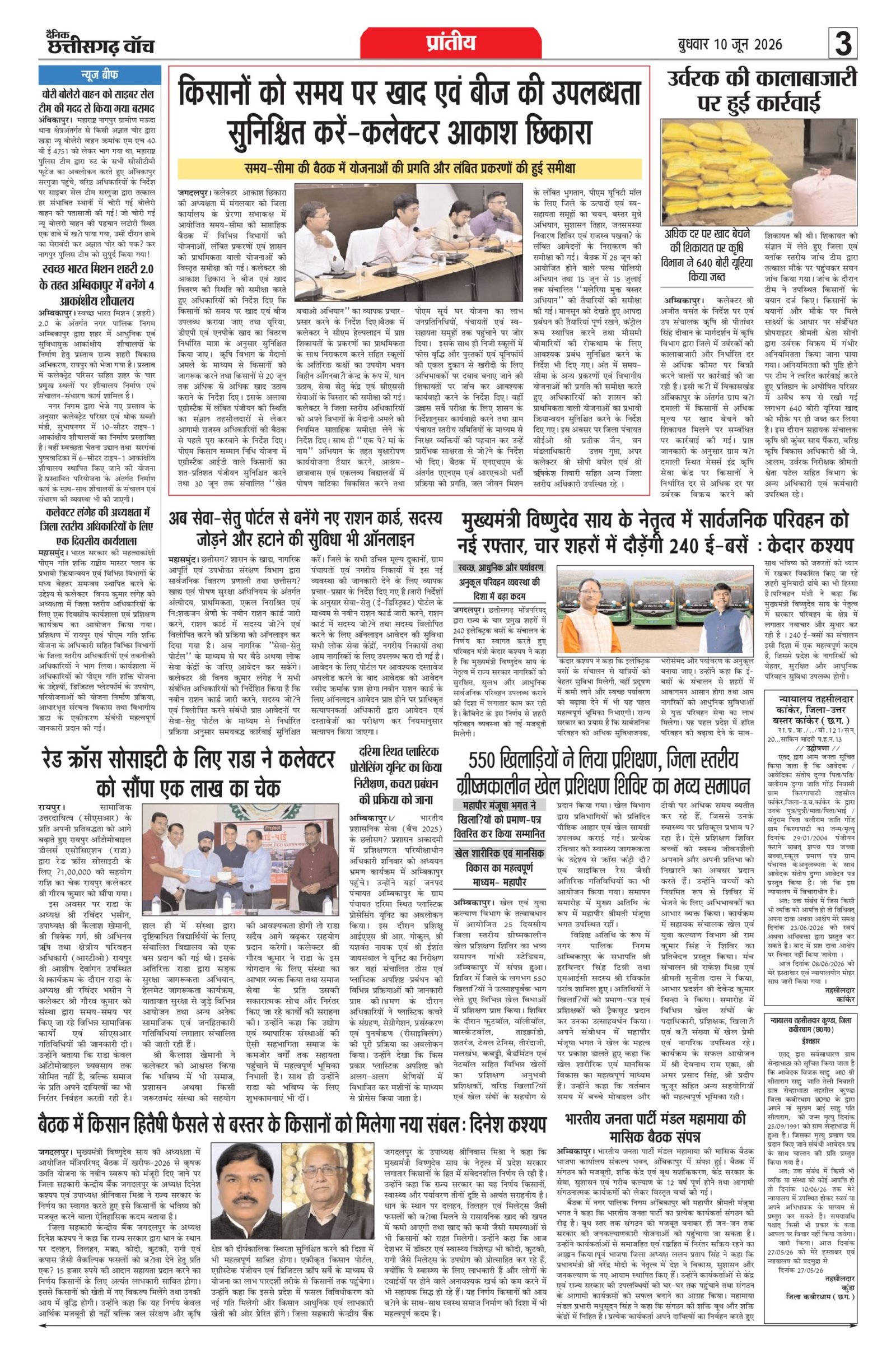 10june rai-11_page-0003