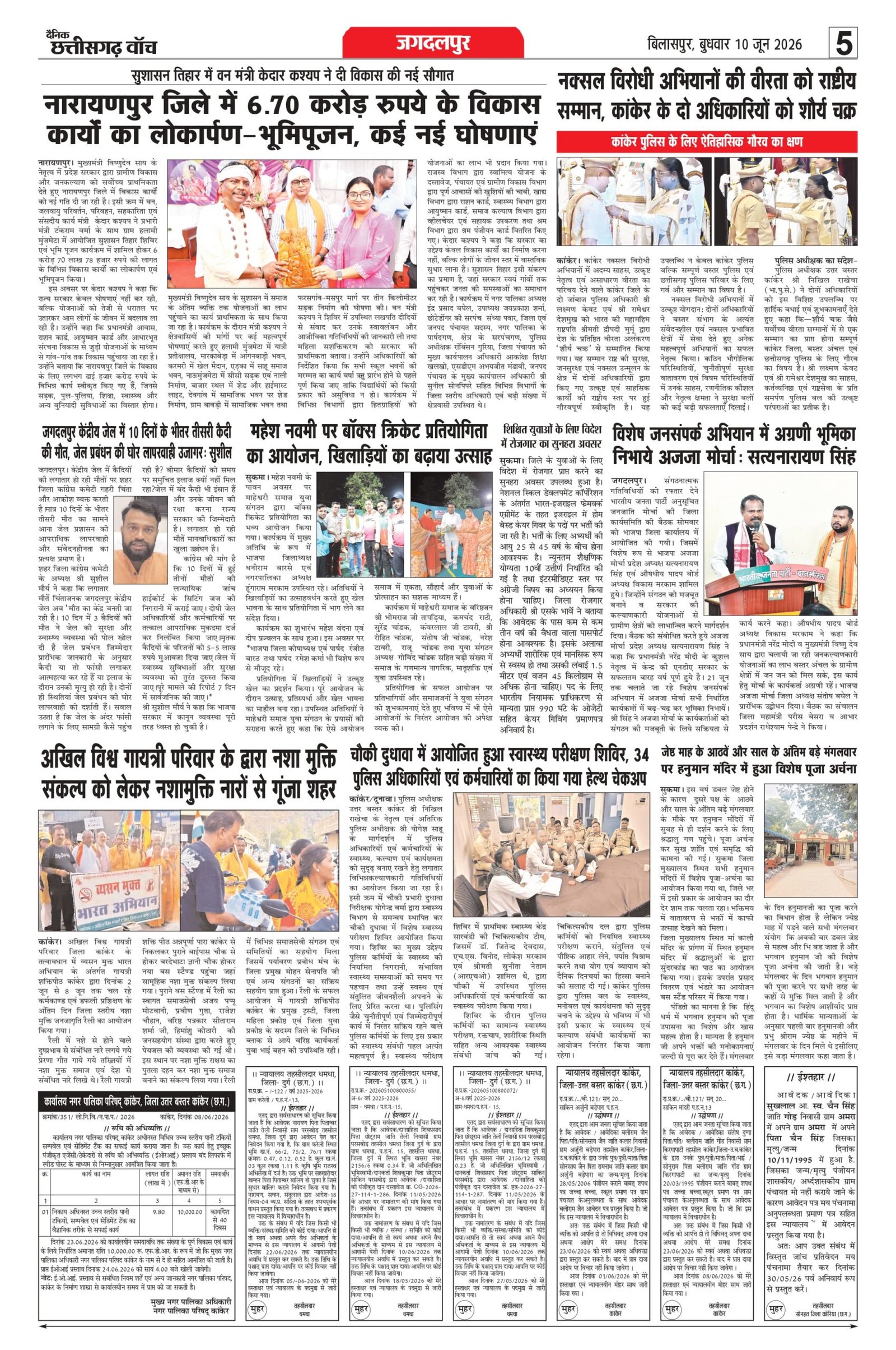 10june rai-11_page-0005