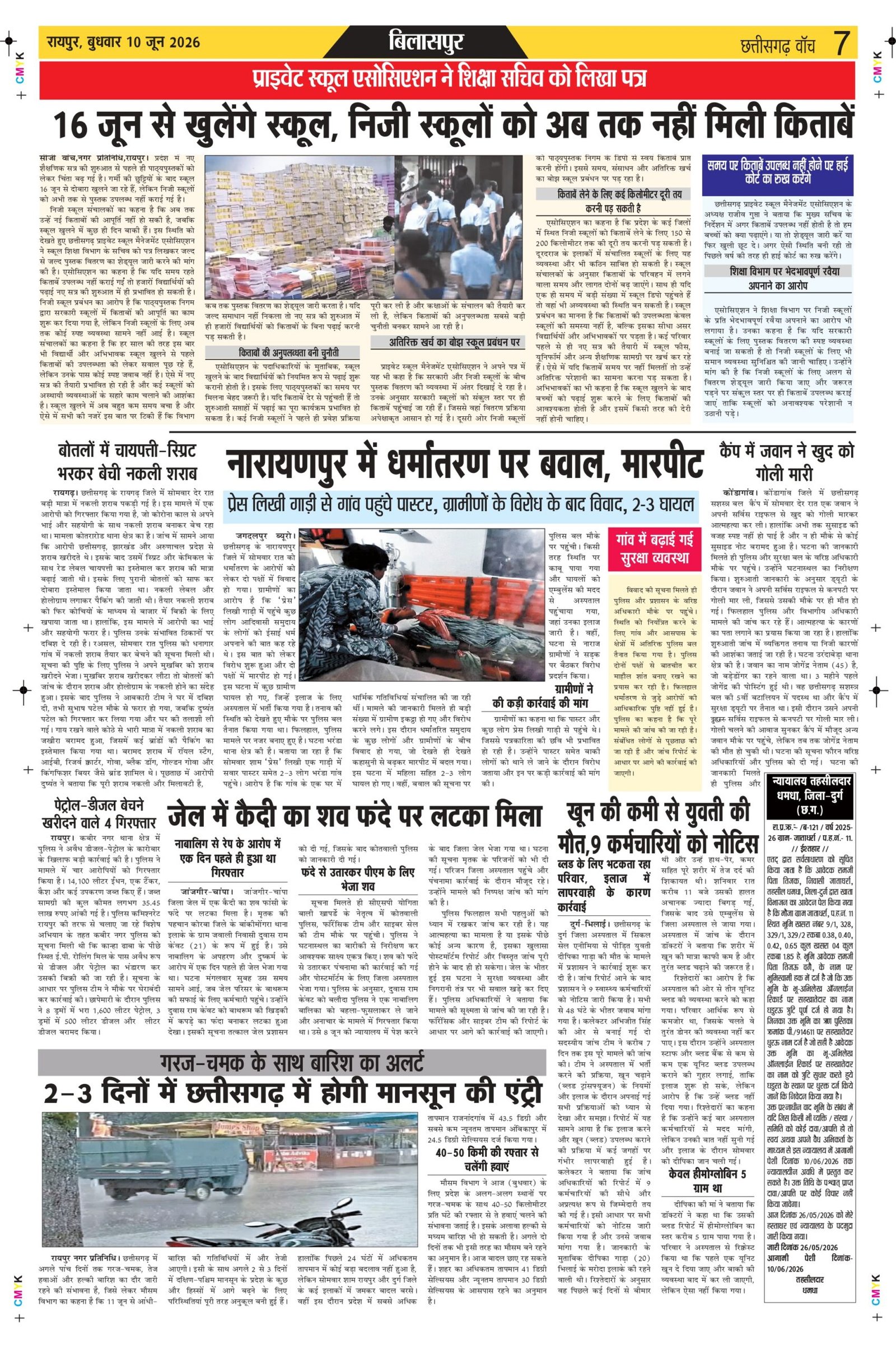 10june rai-11_page-0007
