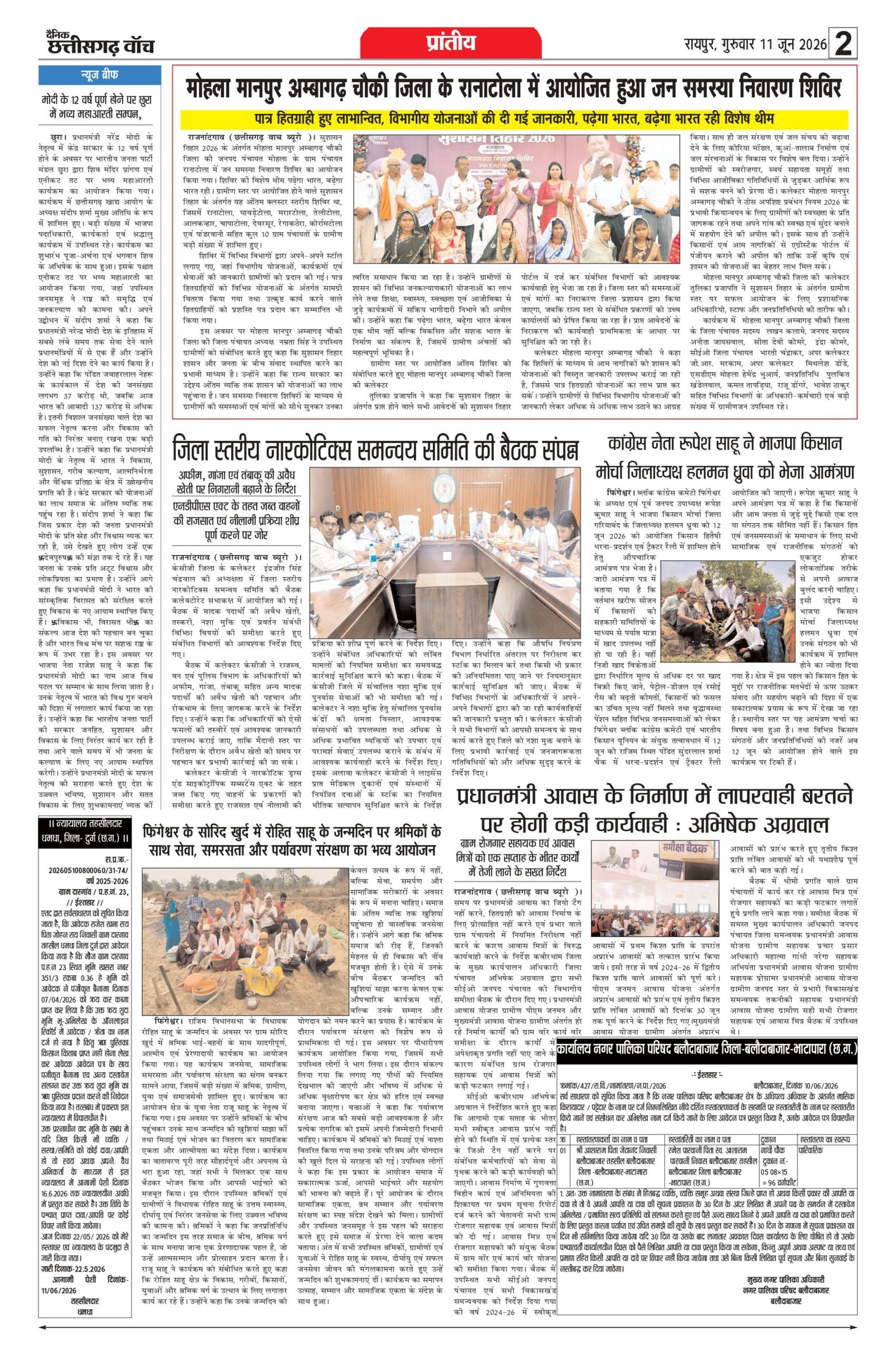 11 jun rai-11_page-0002