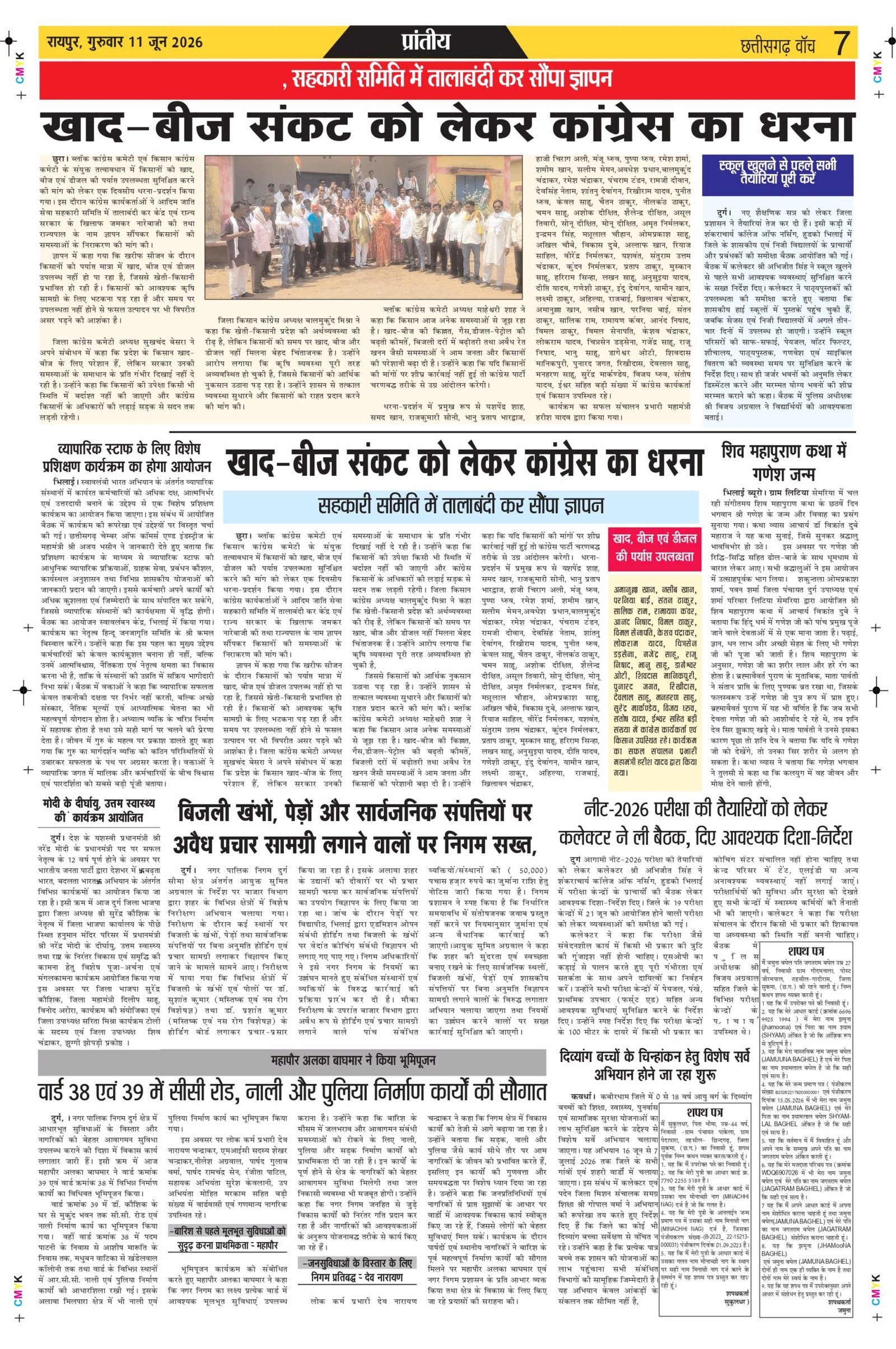 11 jun rai-11_page-0007