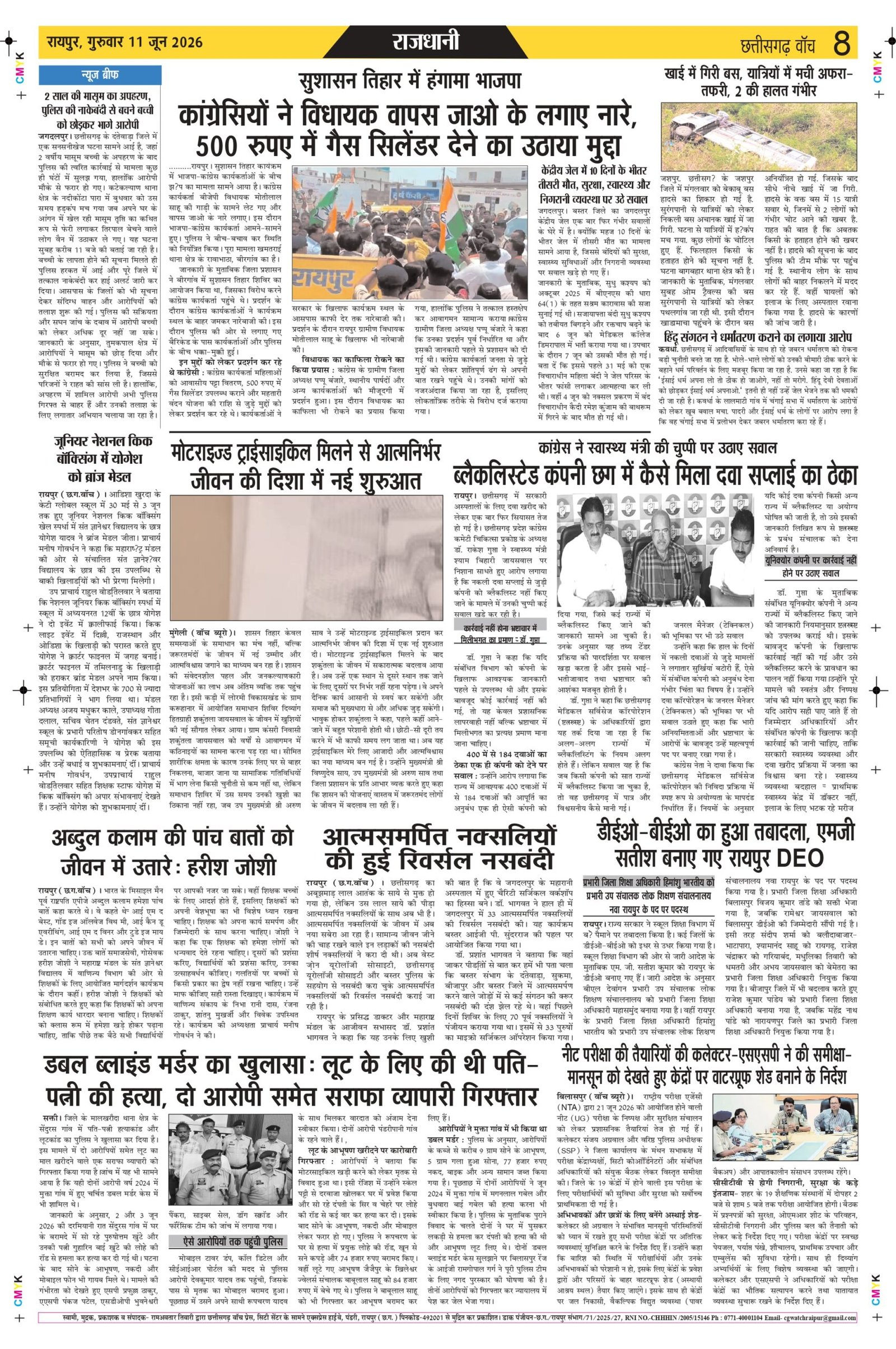 11 jun rai-11_page-0008