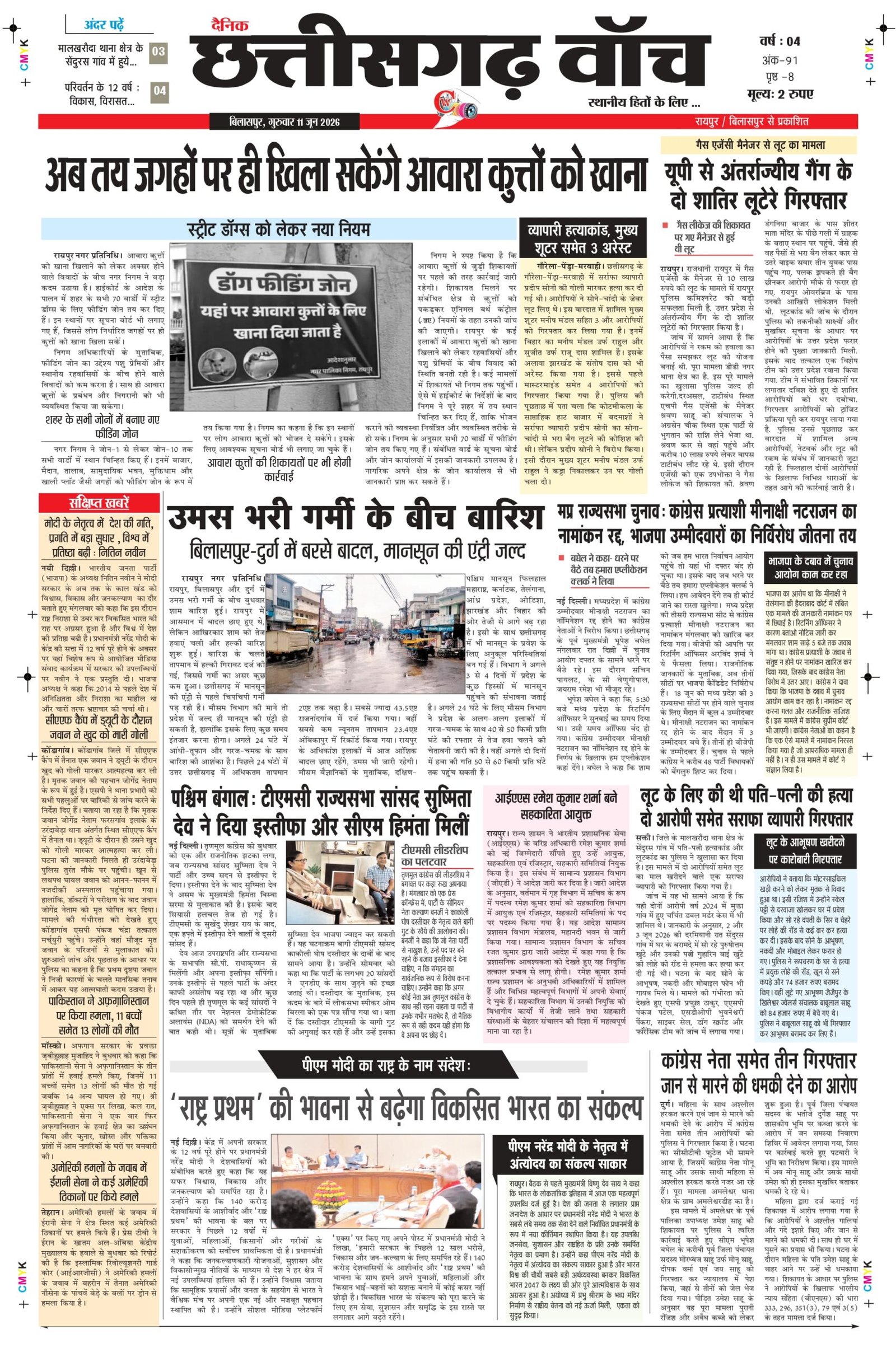 11 june bilashpur_page-0001