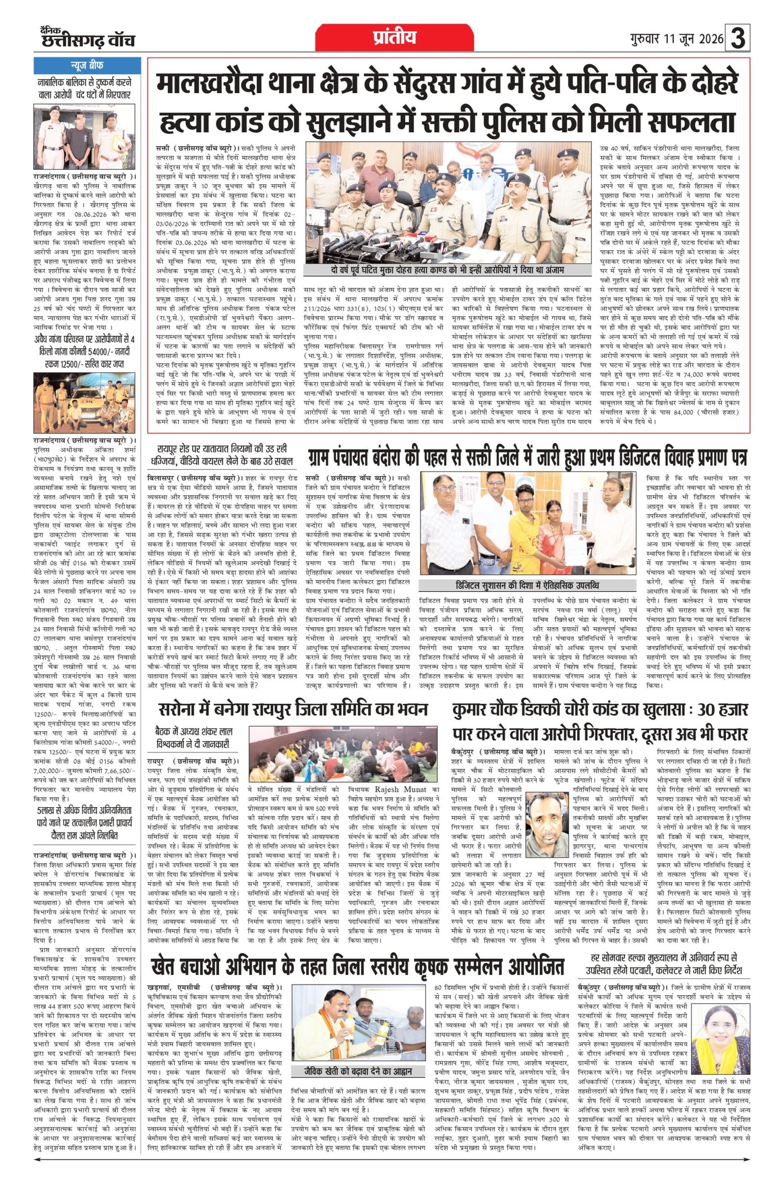 11 june bilashpur_page-0002