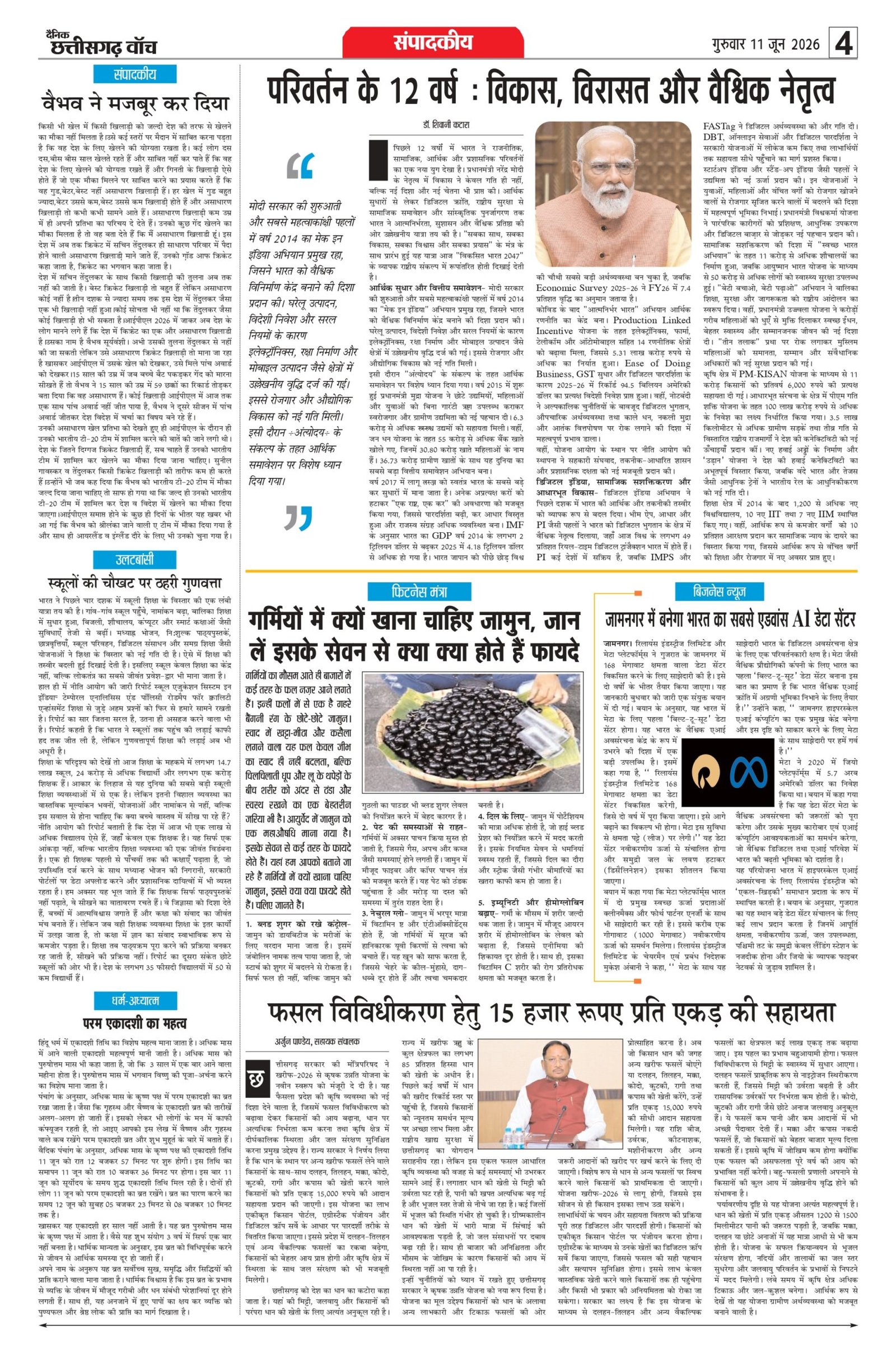 11 june bilashpur_page-0003