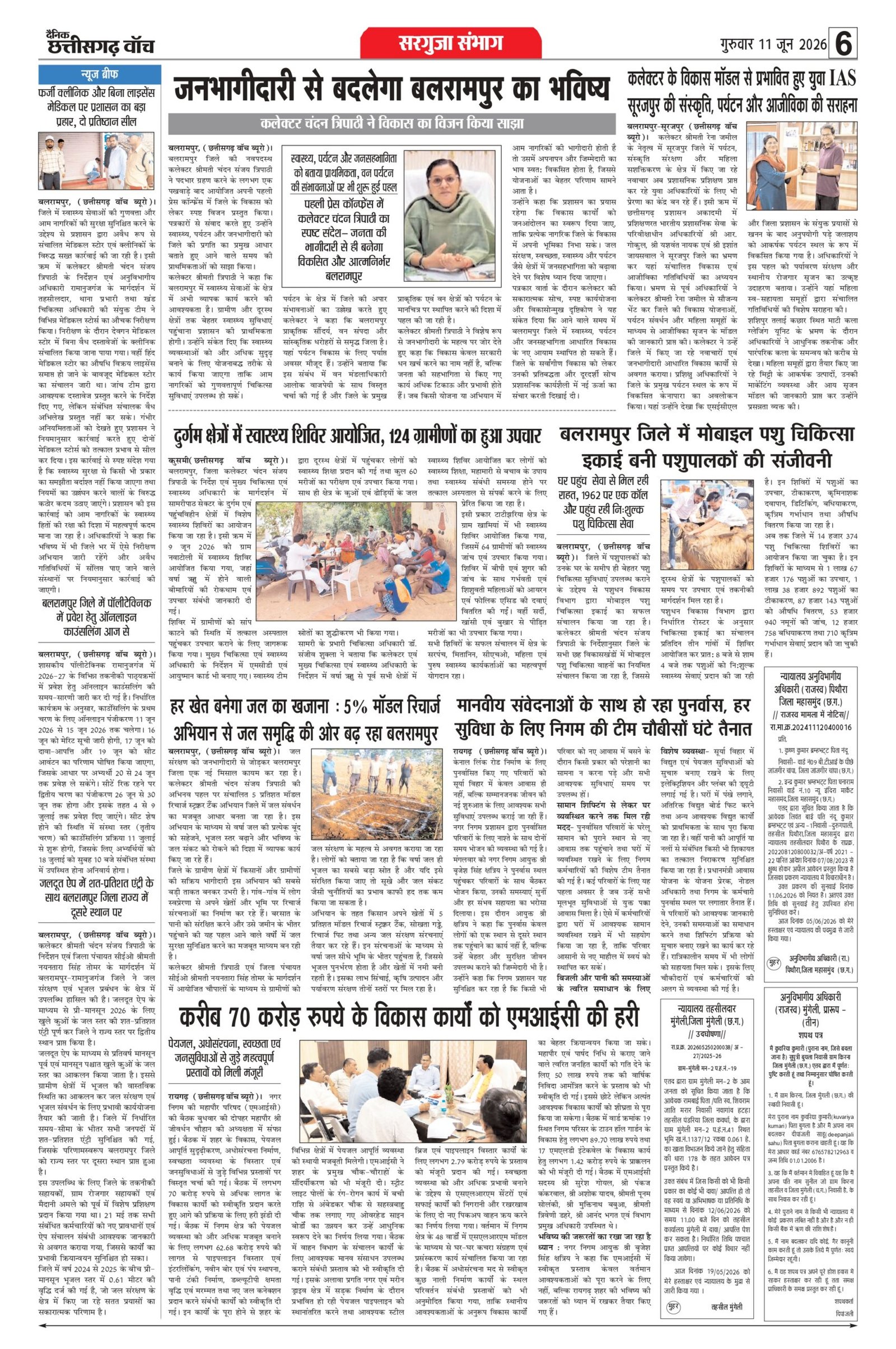 11 june bilashpur_page-0005