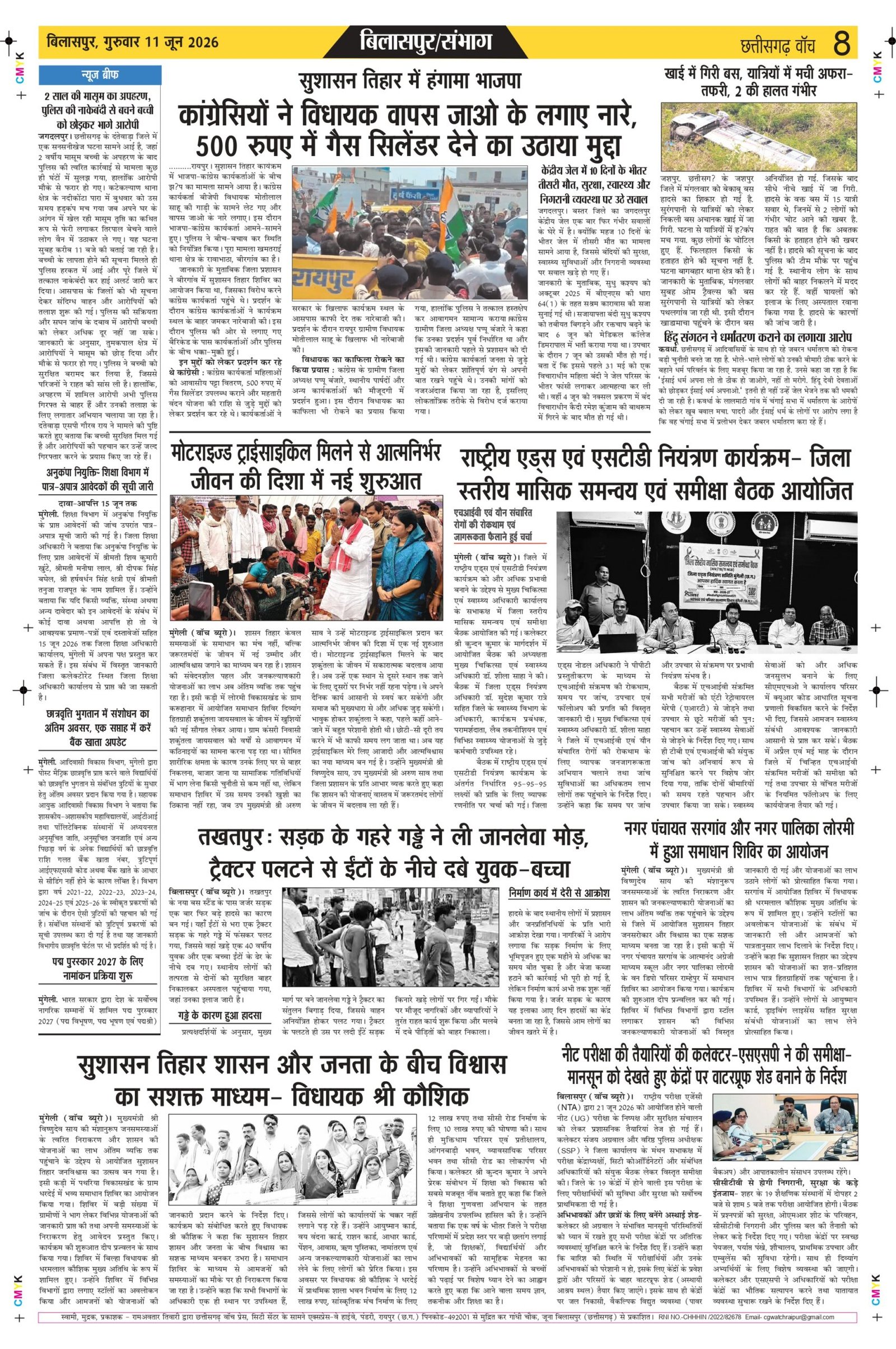 11 june bilashpur_page-0006
