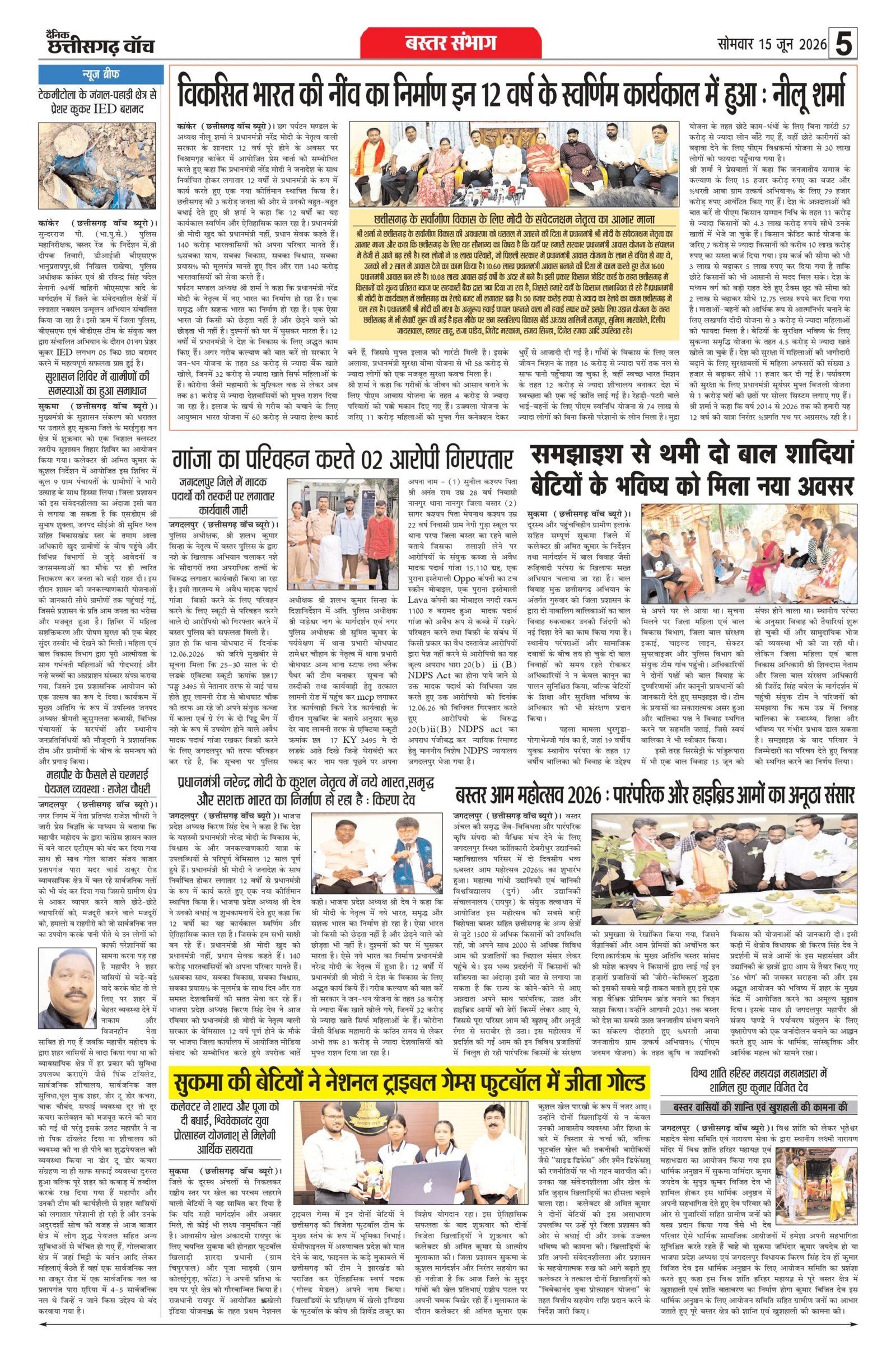15 jun bilash_page-0005