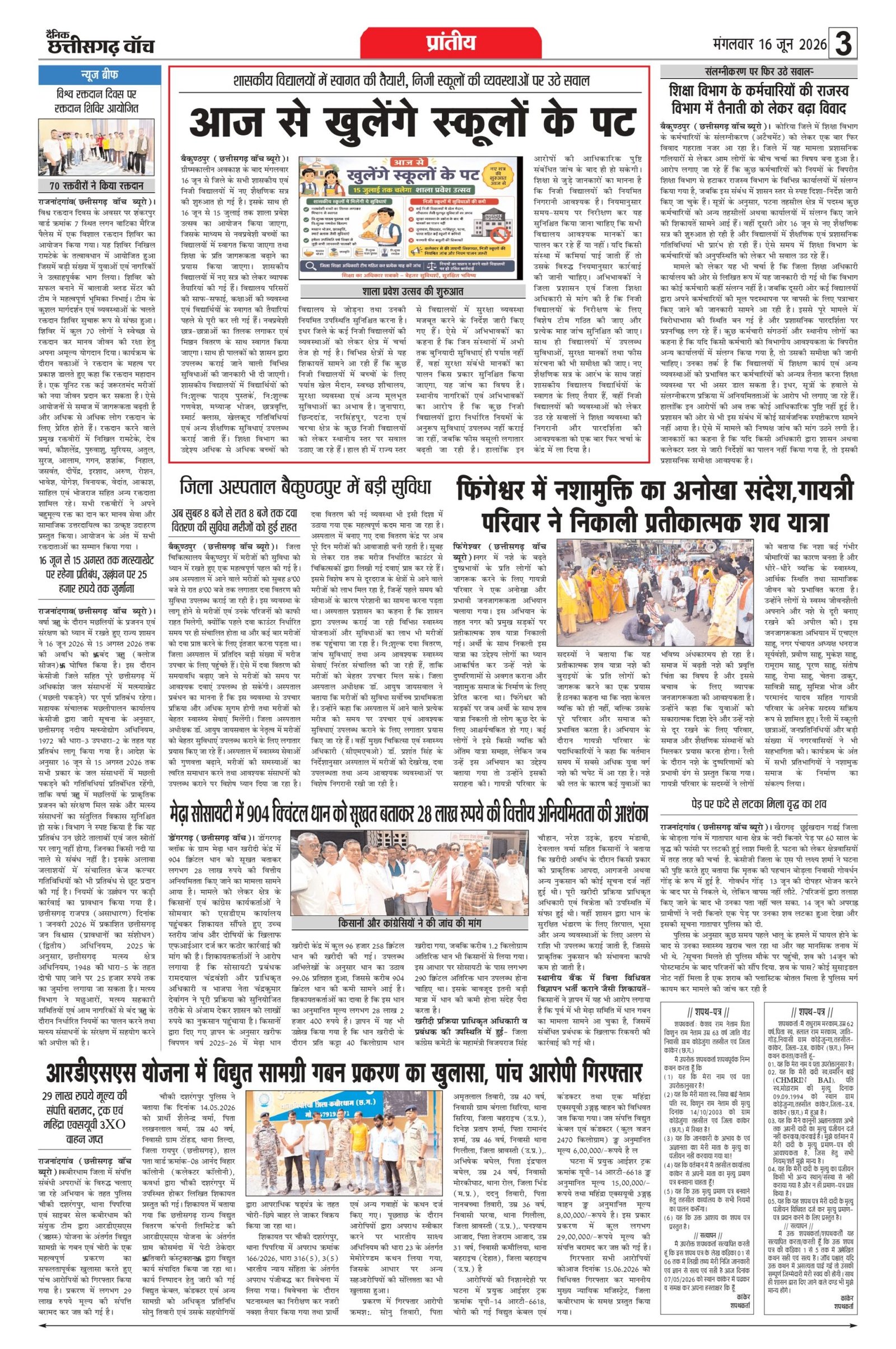 16 june bilash_page-0003