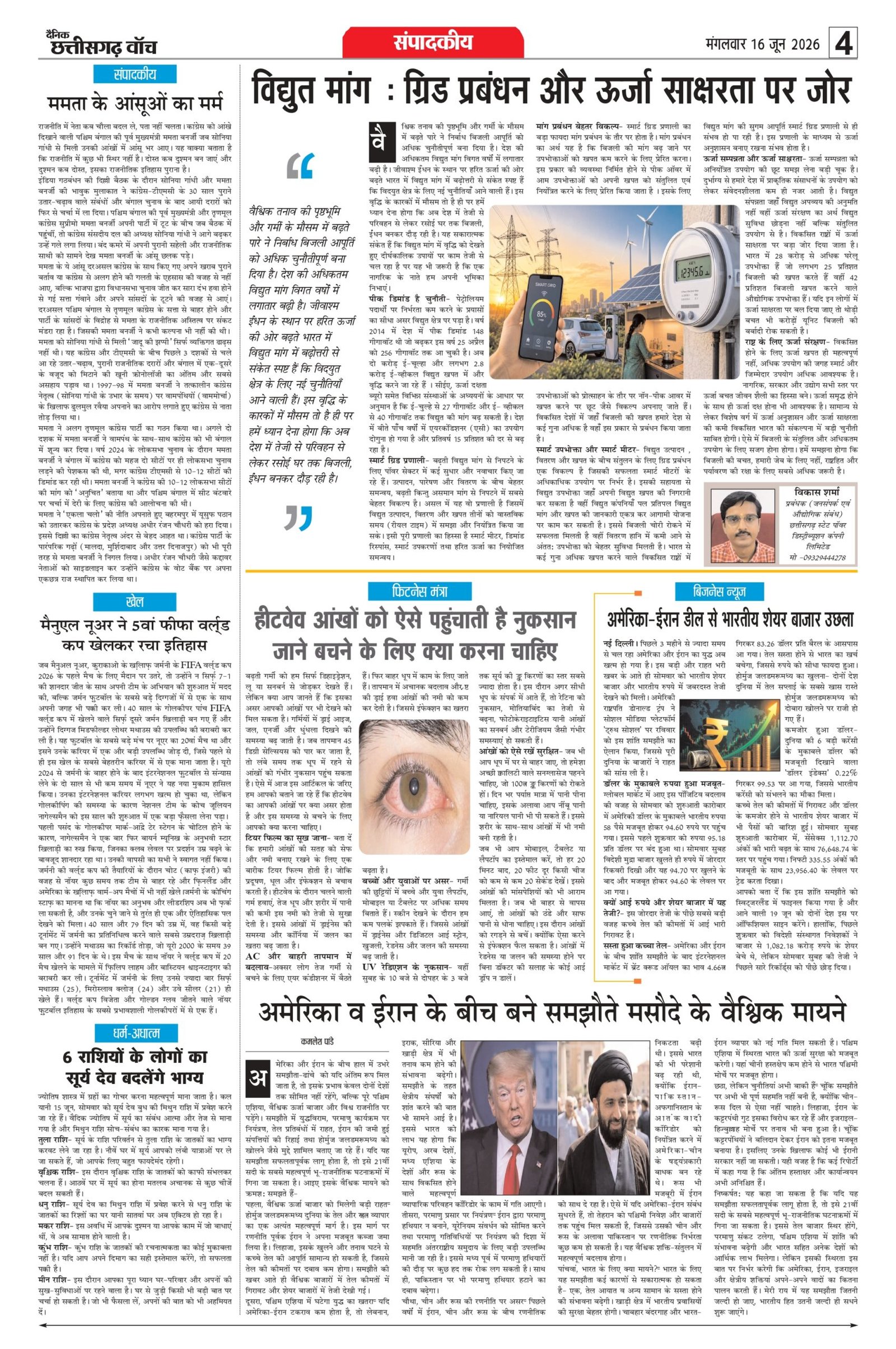 16 june bilash_page-0004