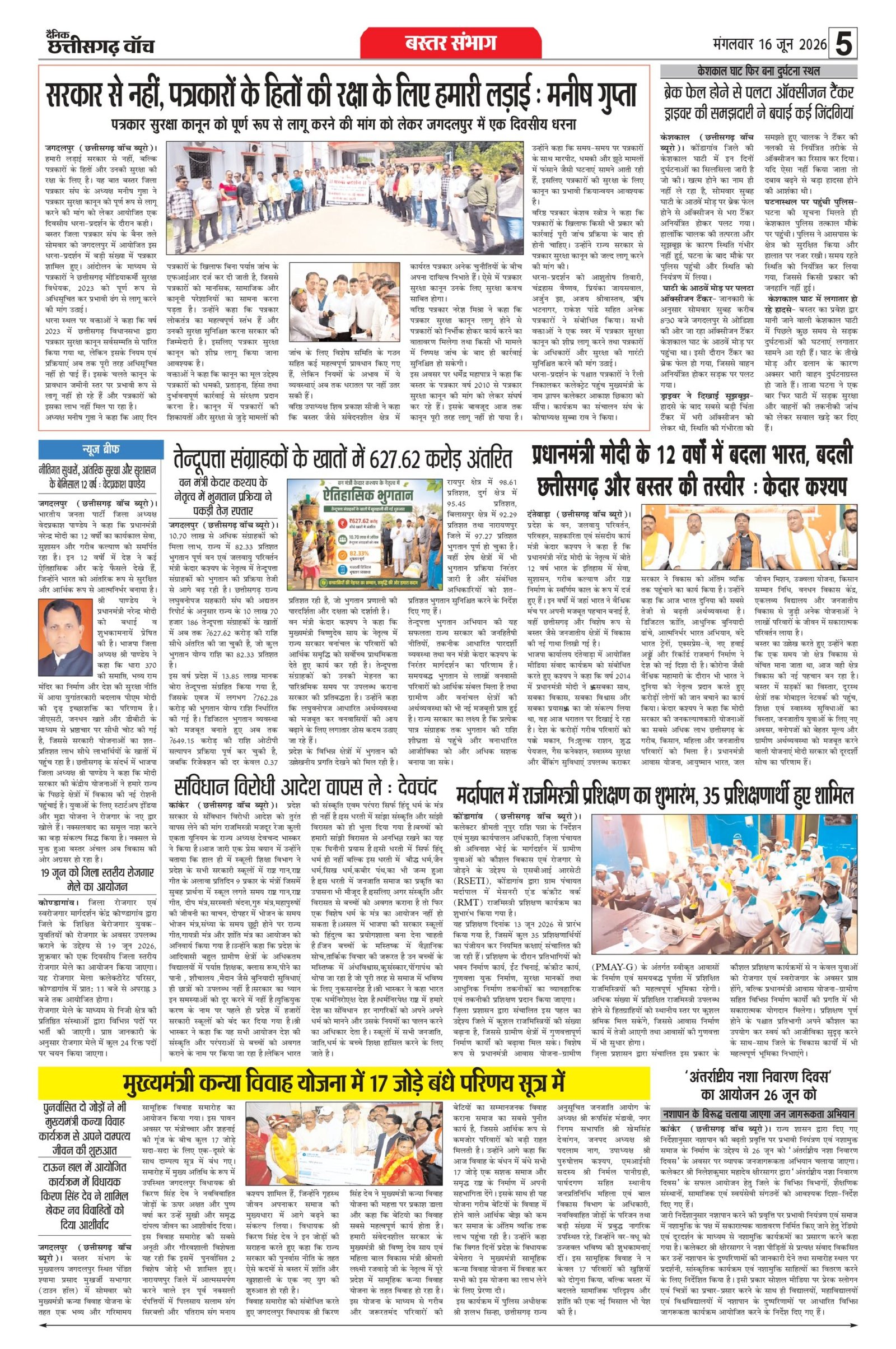 16 june bilash_page-0005