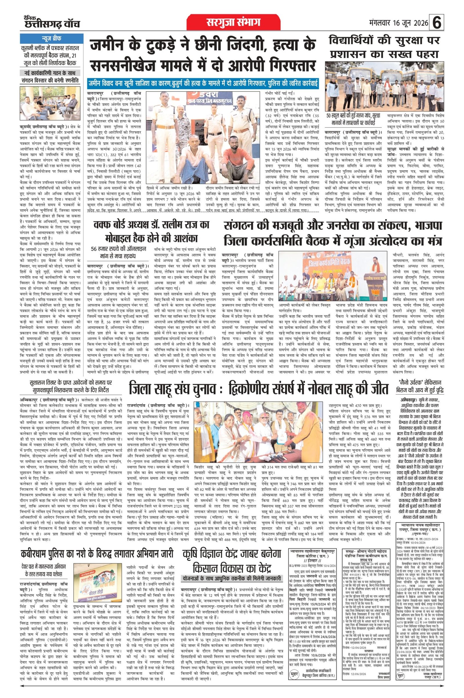 16 june bilash_page-0006