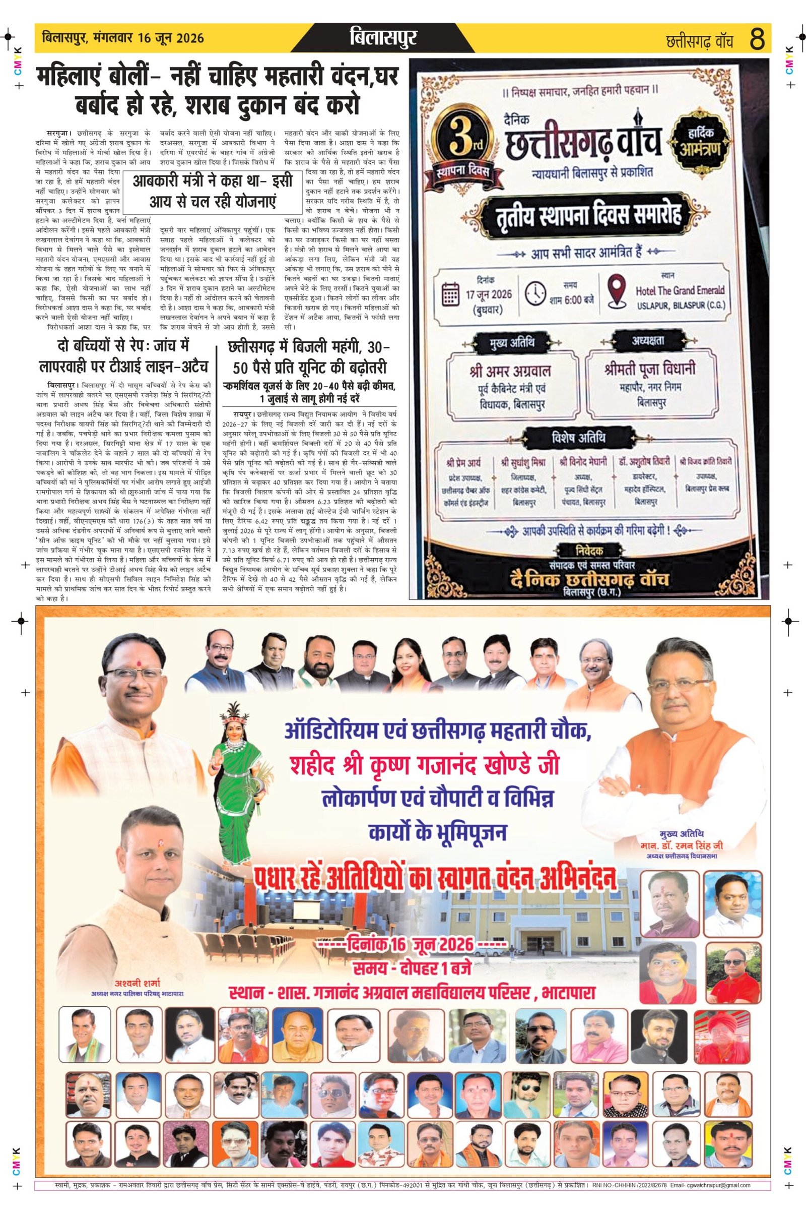 16 june bilash_page-0008