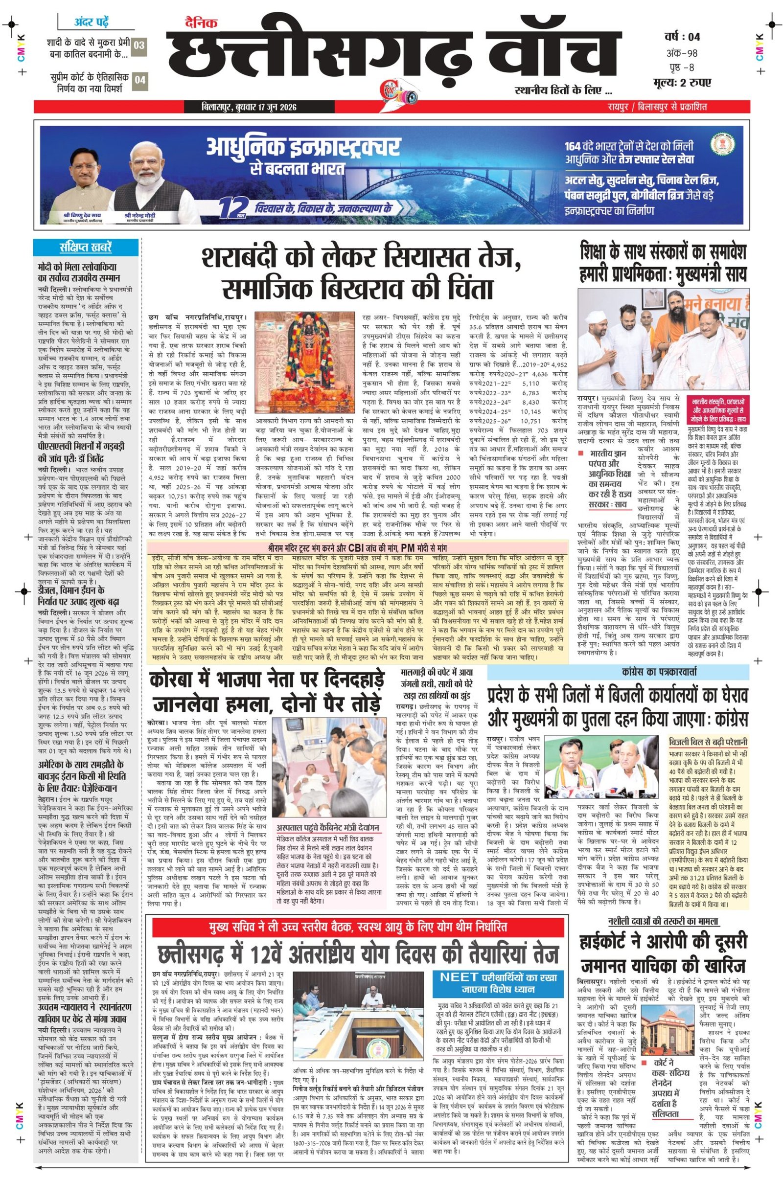 17 june bilash_page-0001