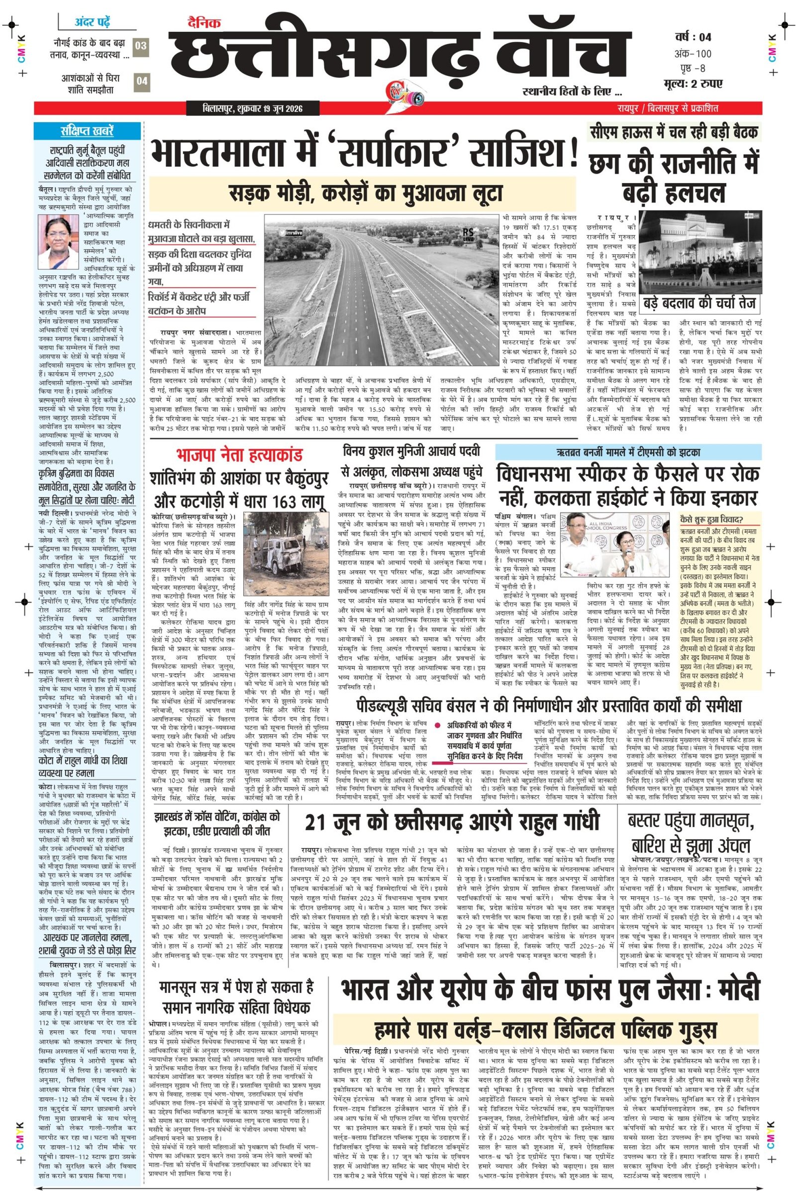 19 June bilash_page-0001