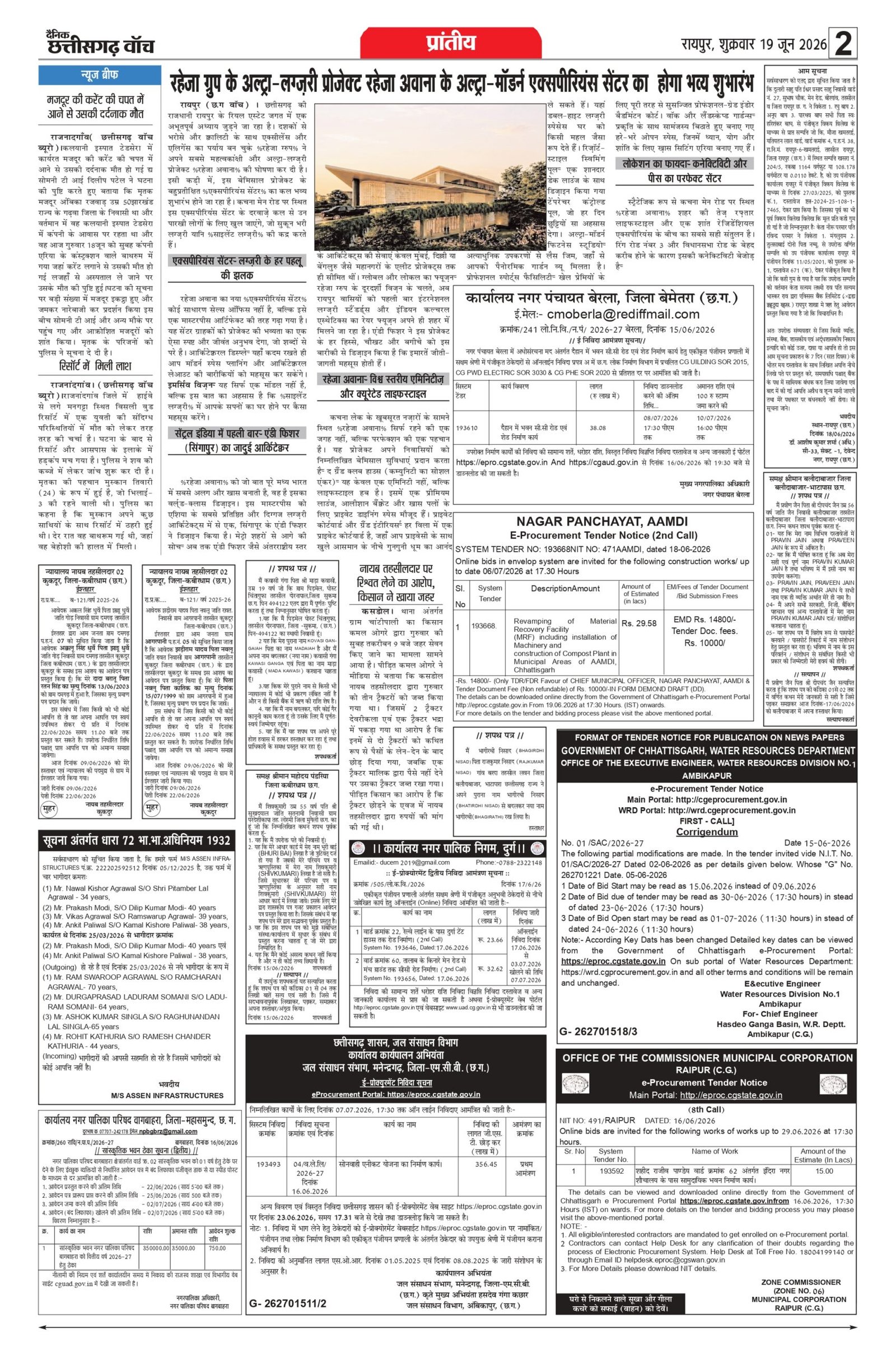 19 June bilash_page-0002
