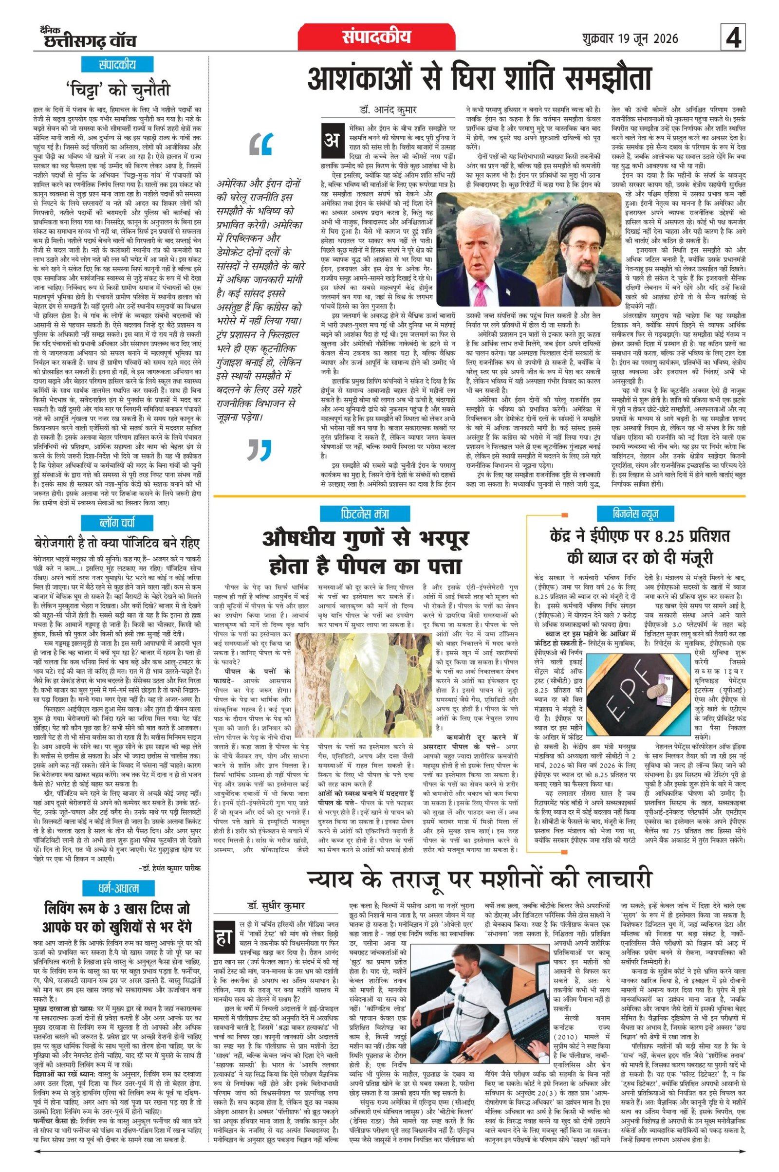 19 June bilash_page-0004