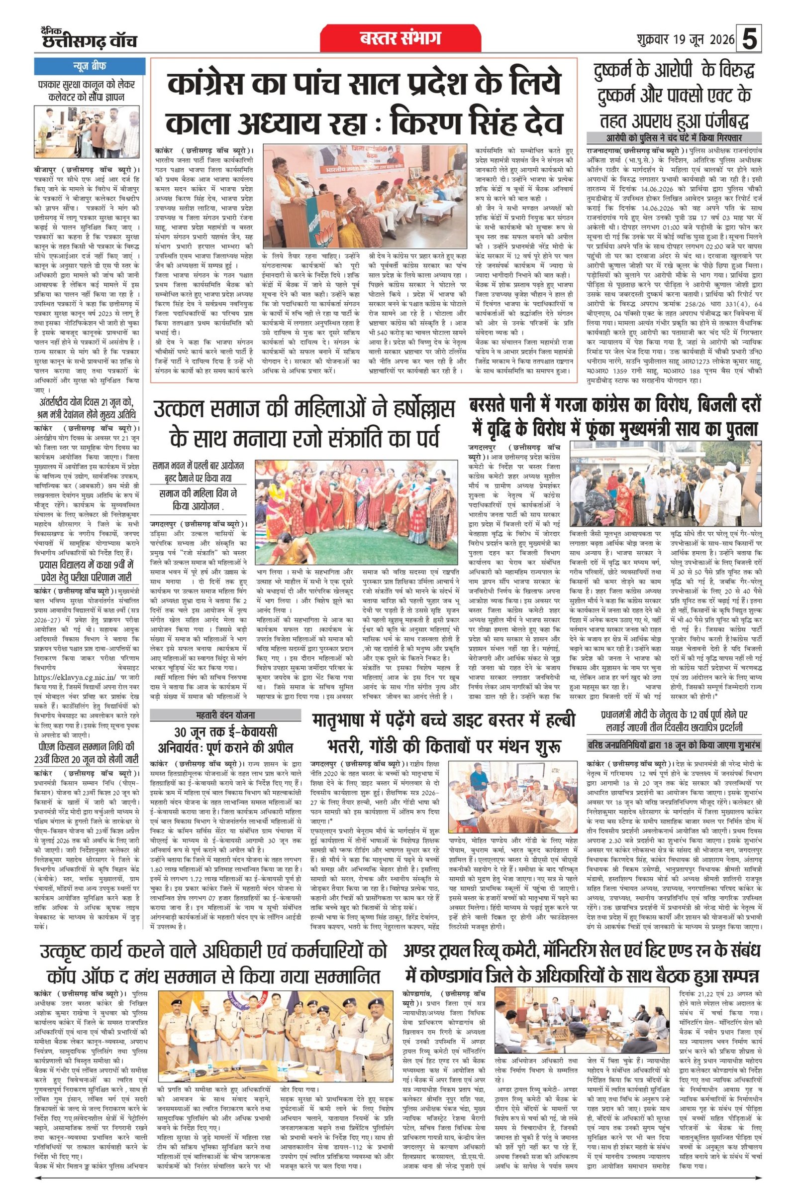 19 june rai-11_page-0005