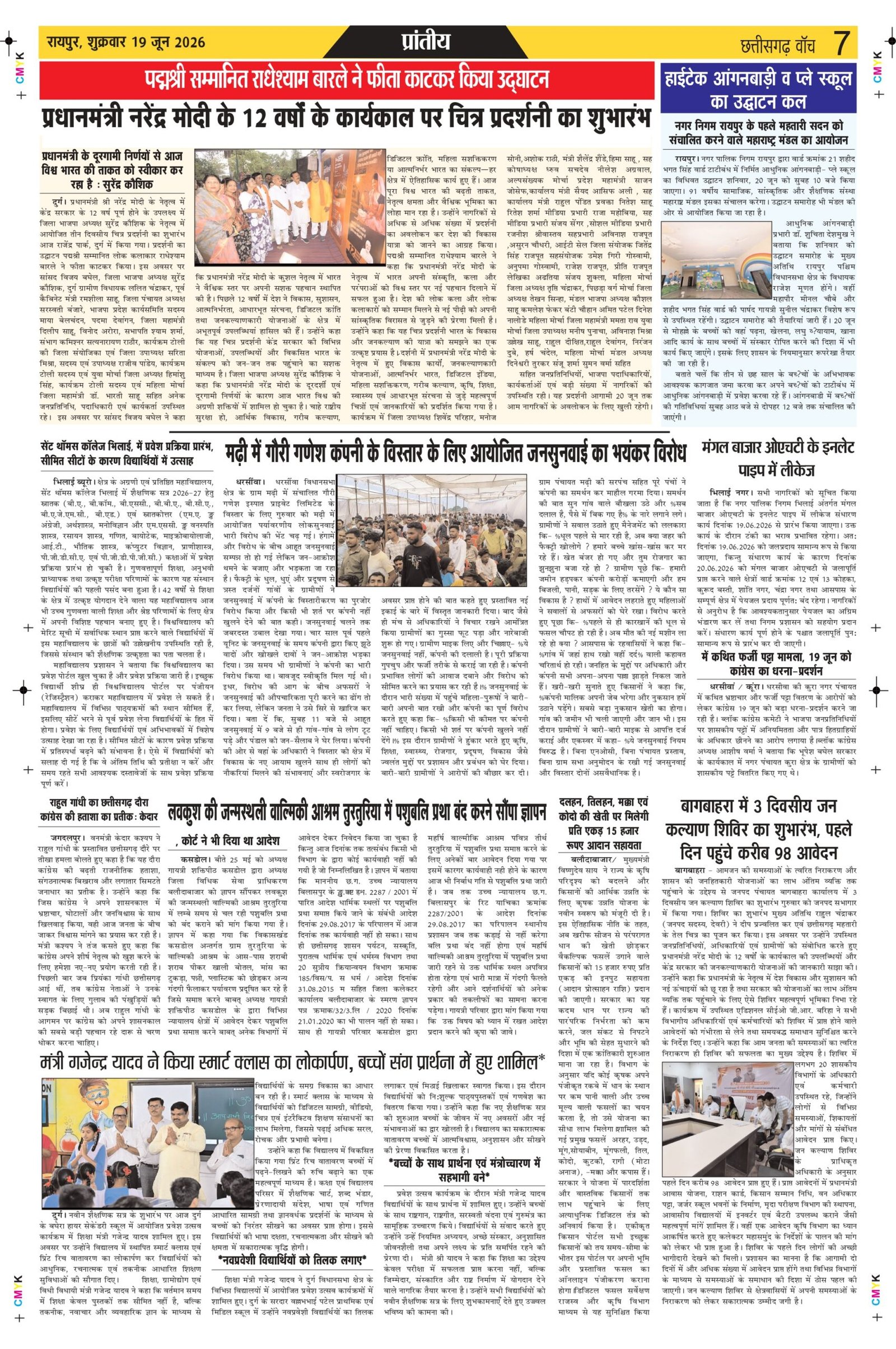 19 june rai-11_page-0007