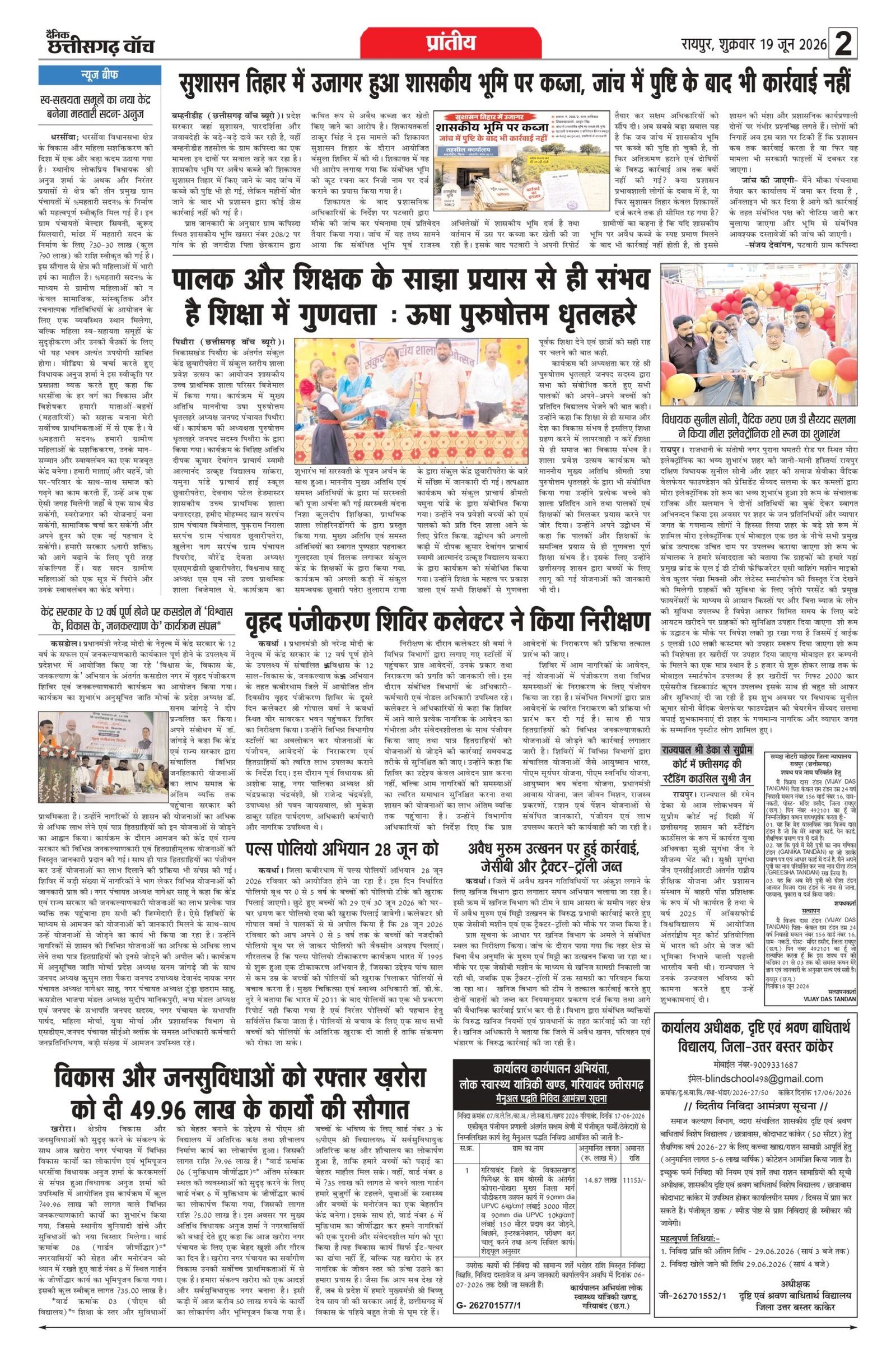 20 june bilash_page-0002