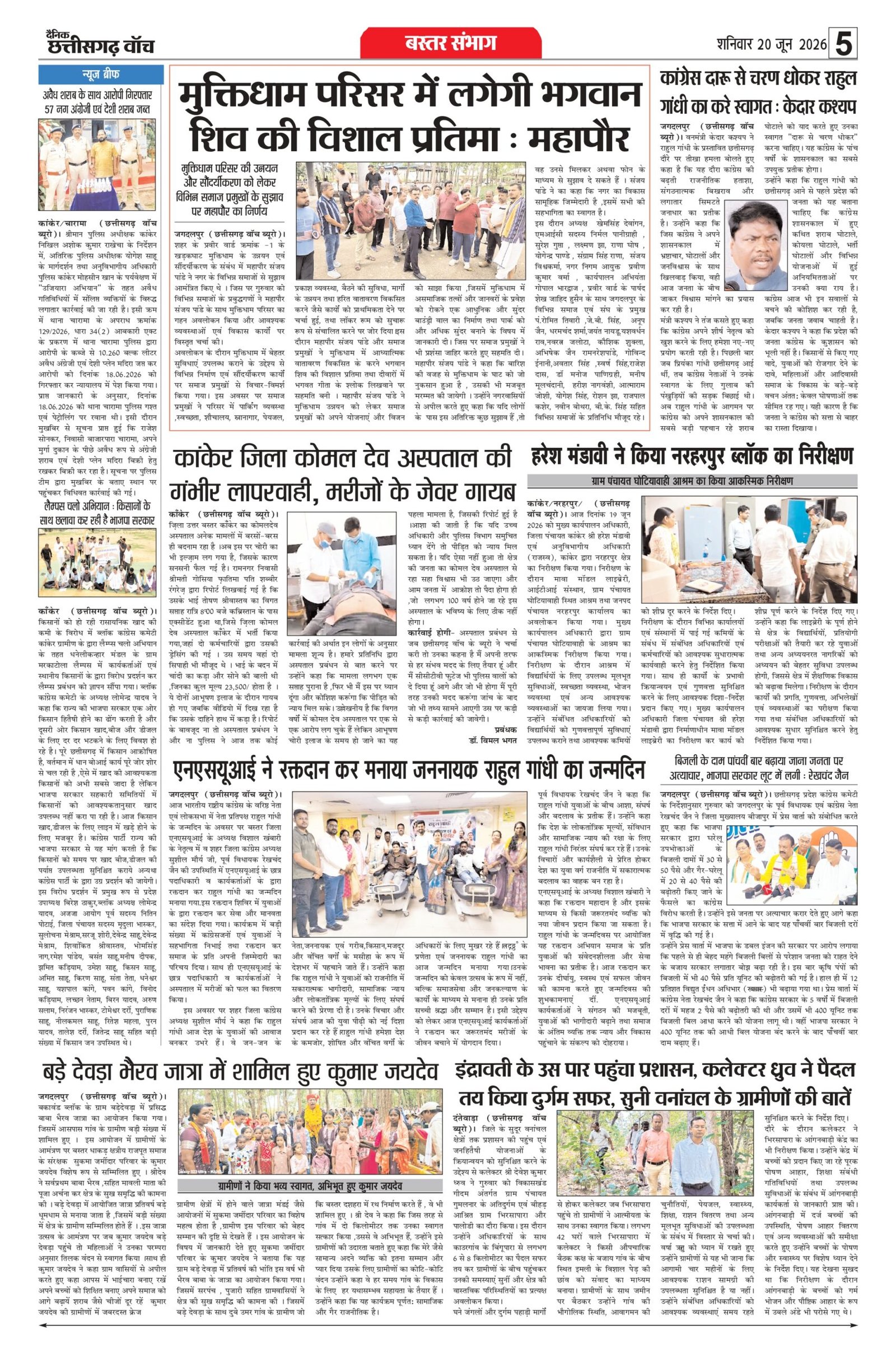 20 june bilash_page-0005