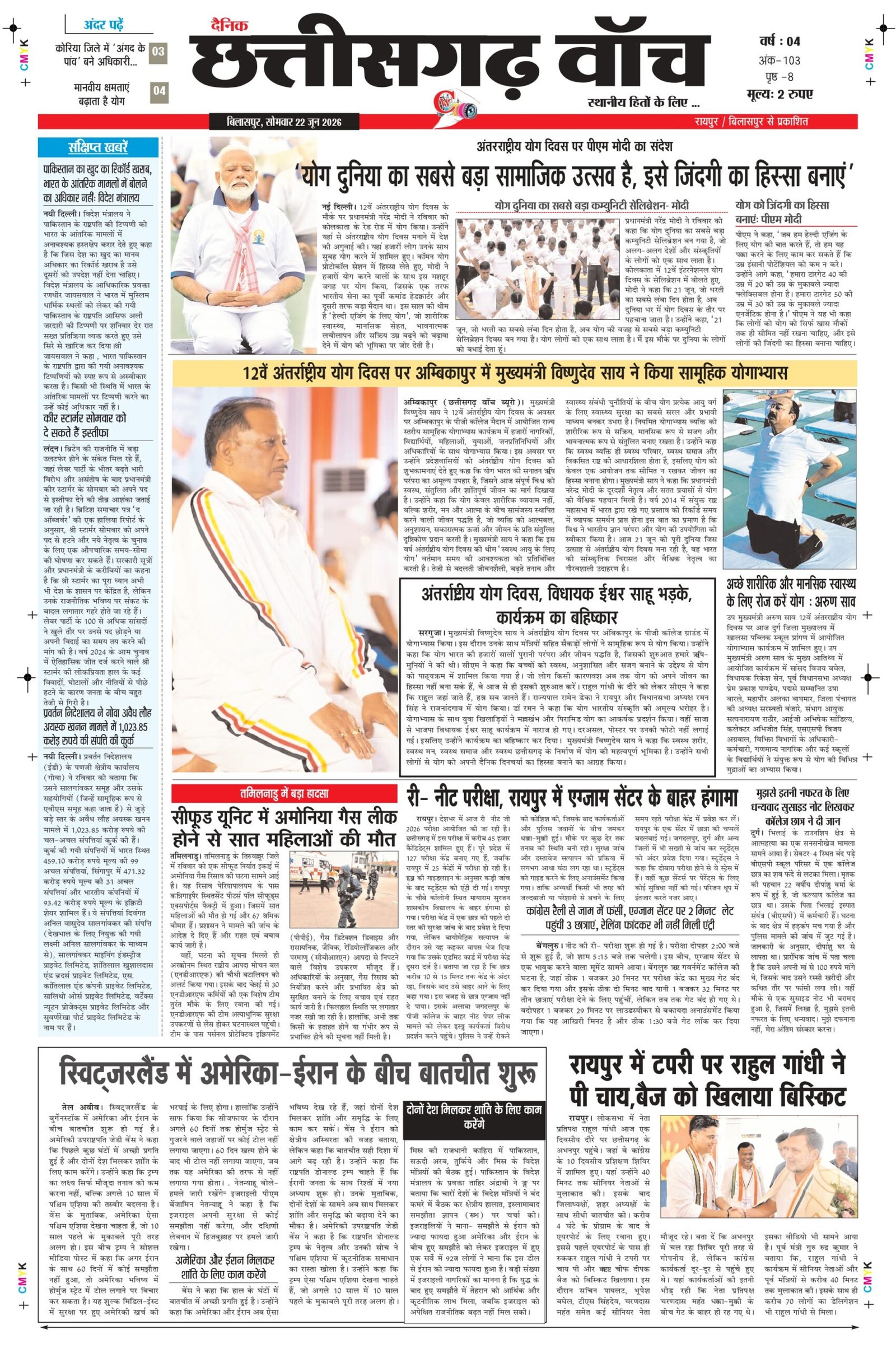 22 june bilash_page-0001