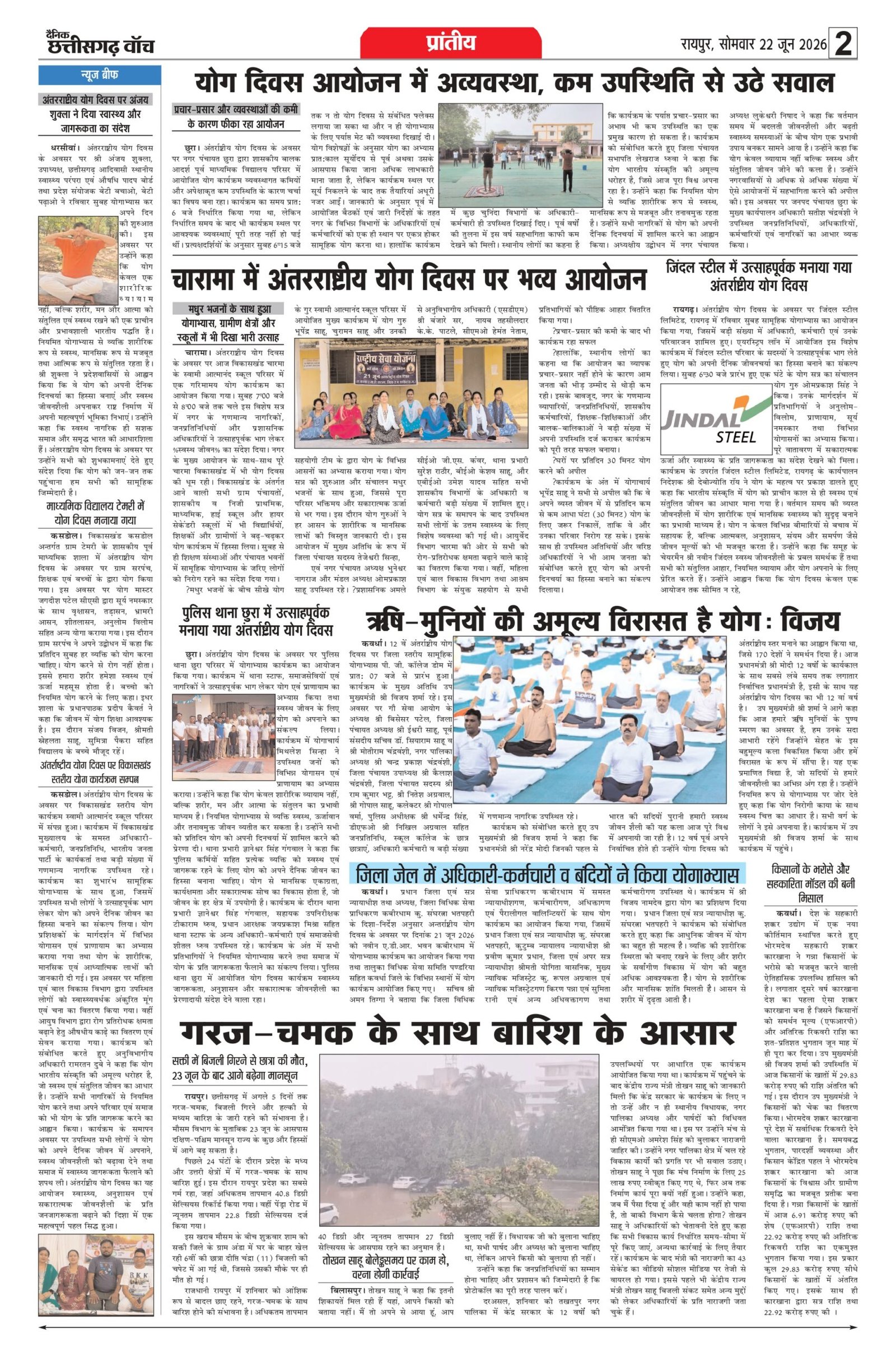 22 june bilash_page-0002