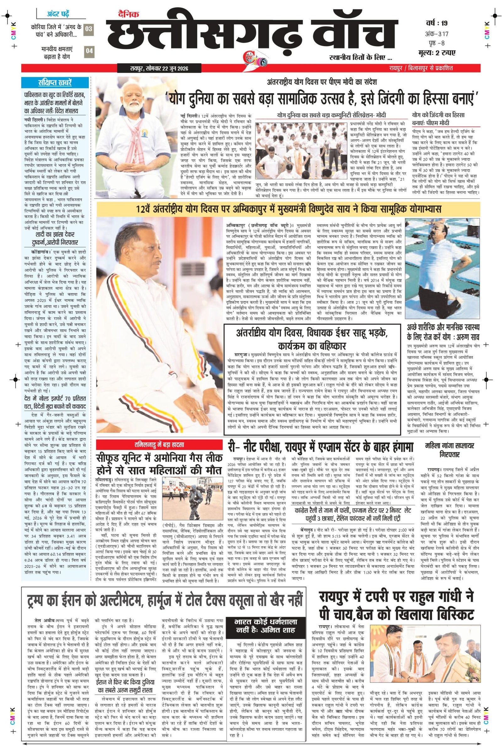 22 june rai-11_page-0001