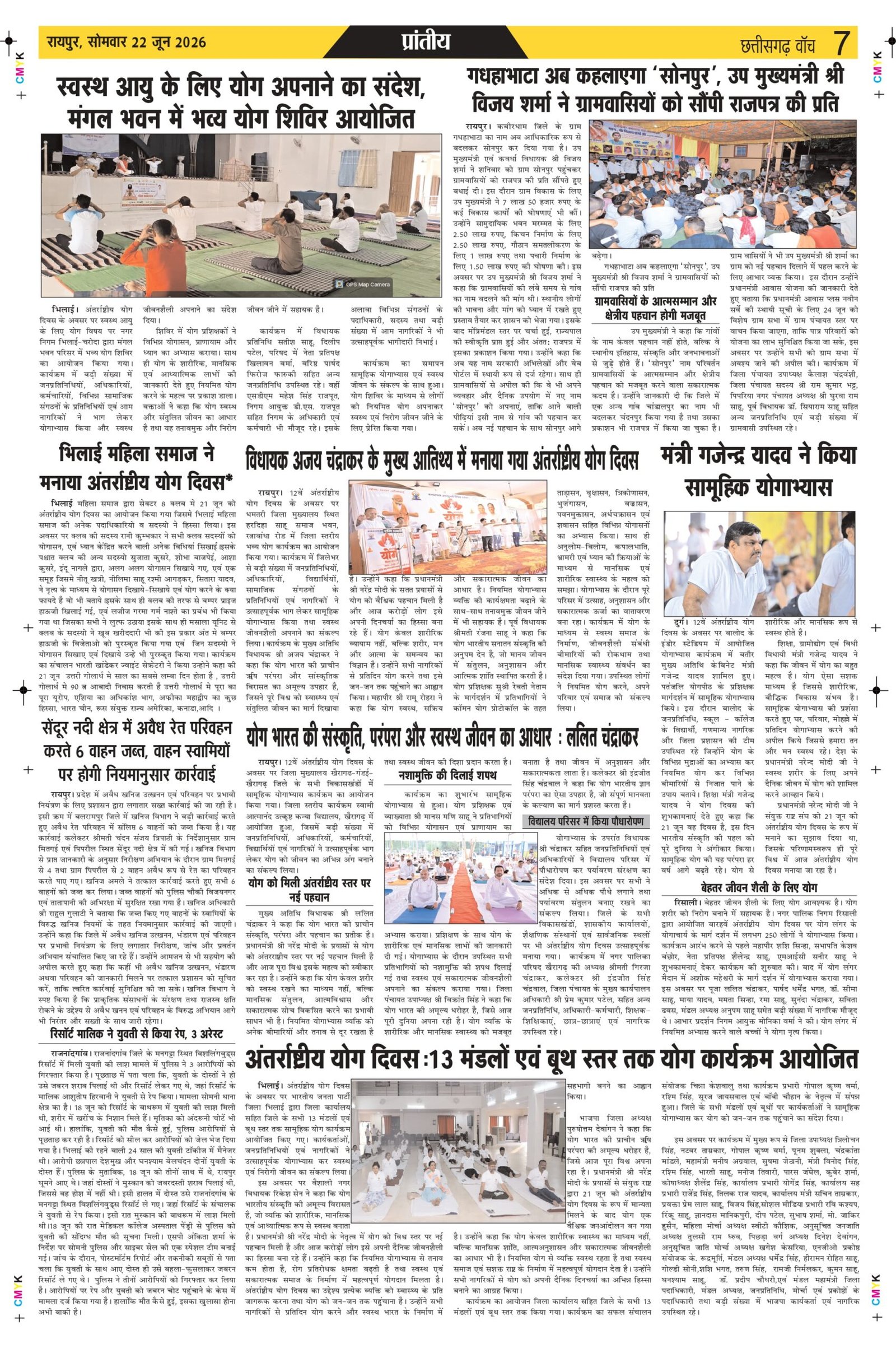 22 june rai-11_page-0007