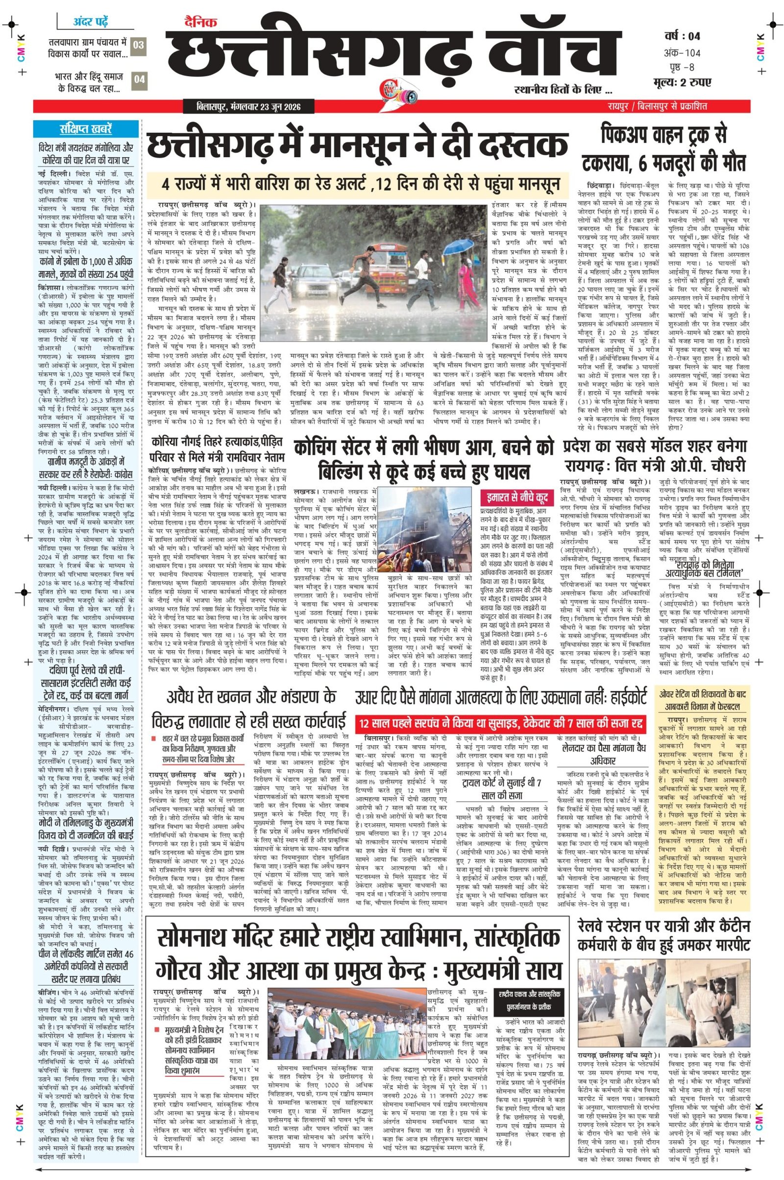 23 june bilash-11_page-0001