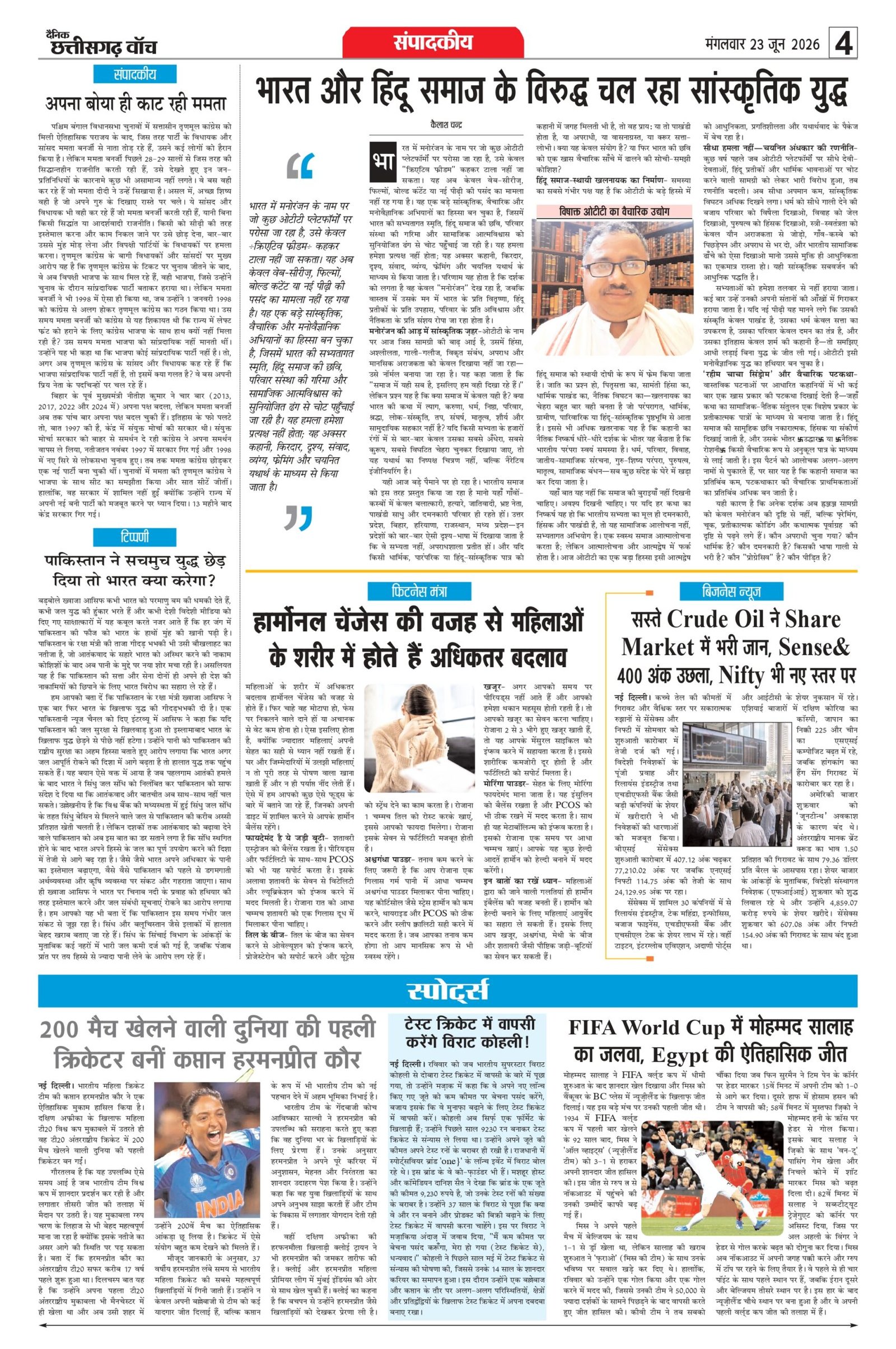 23 june bilash-11_page-0004