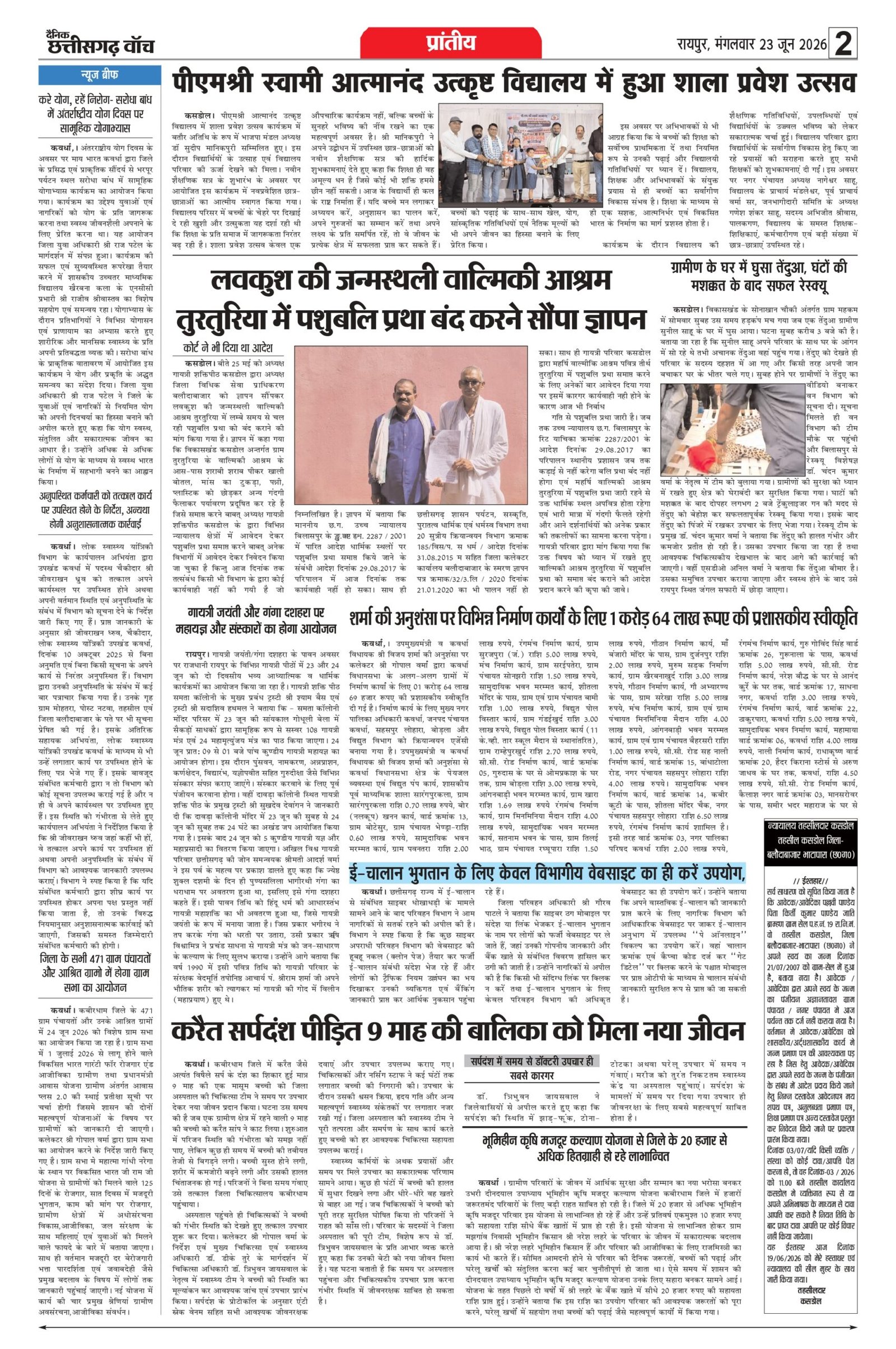 23 june bilash_page-0002