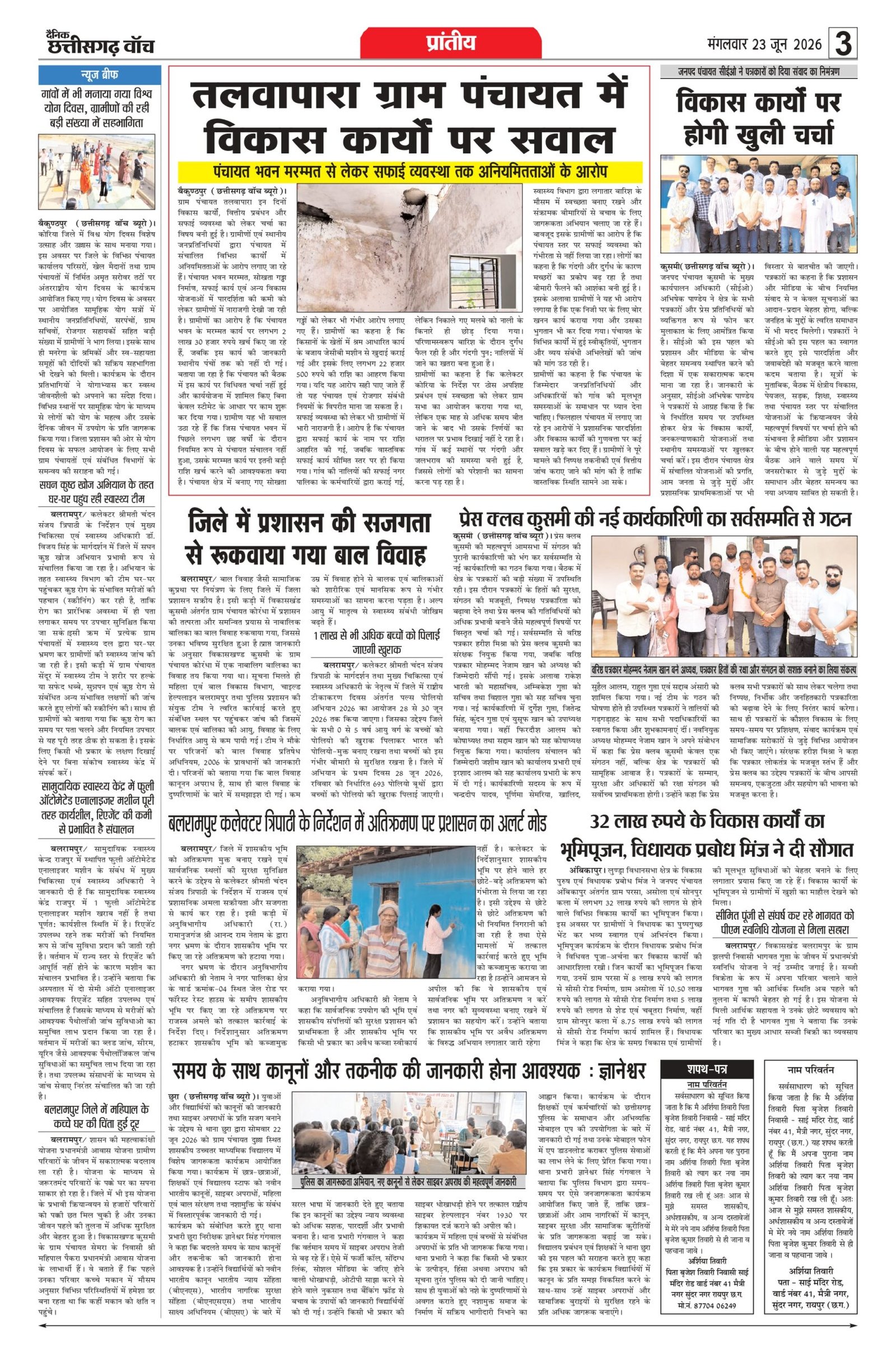 23 june bilash_page-0003