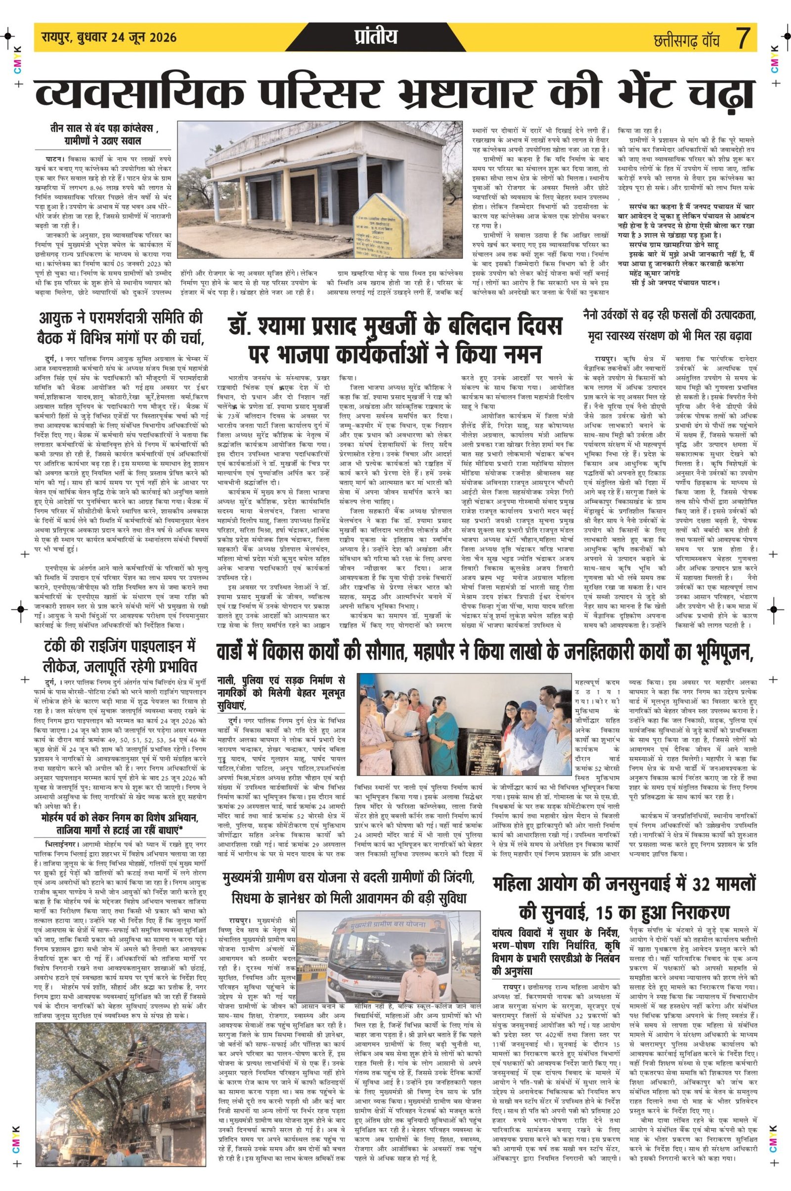24 june bilash_page-0007