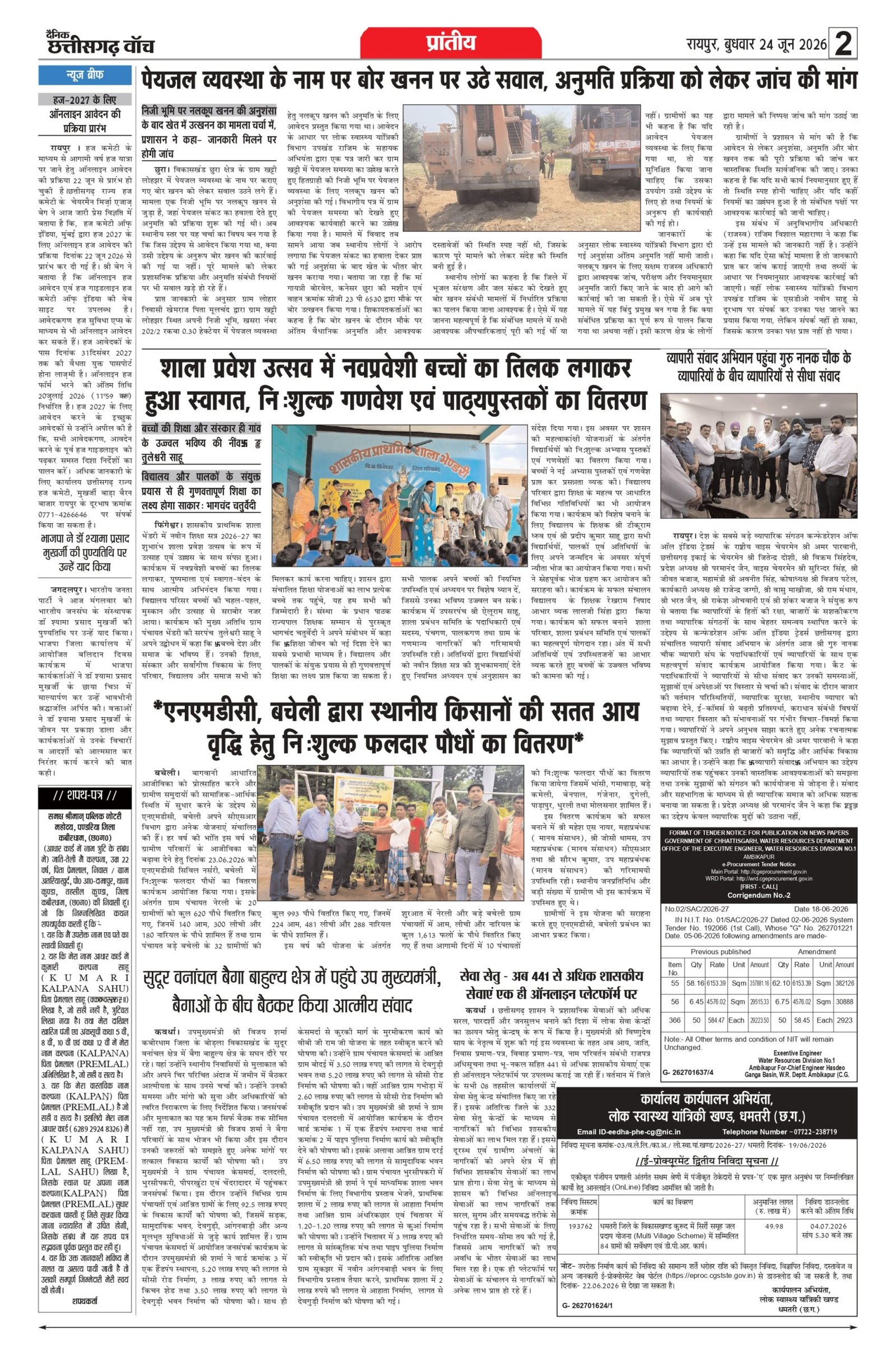 24 june rai-11_page-0002