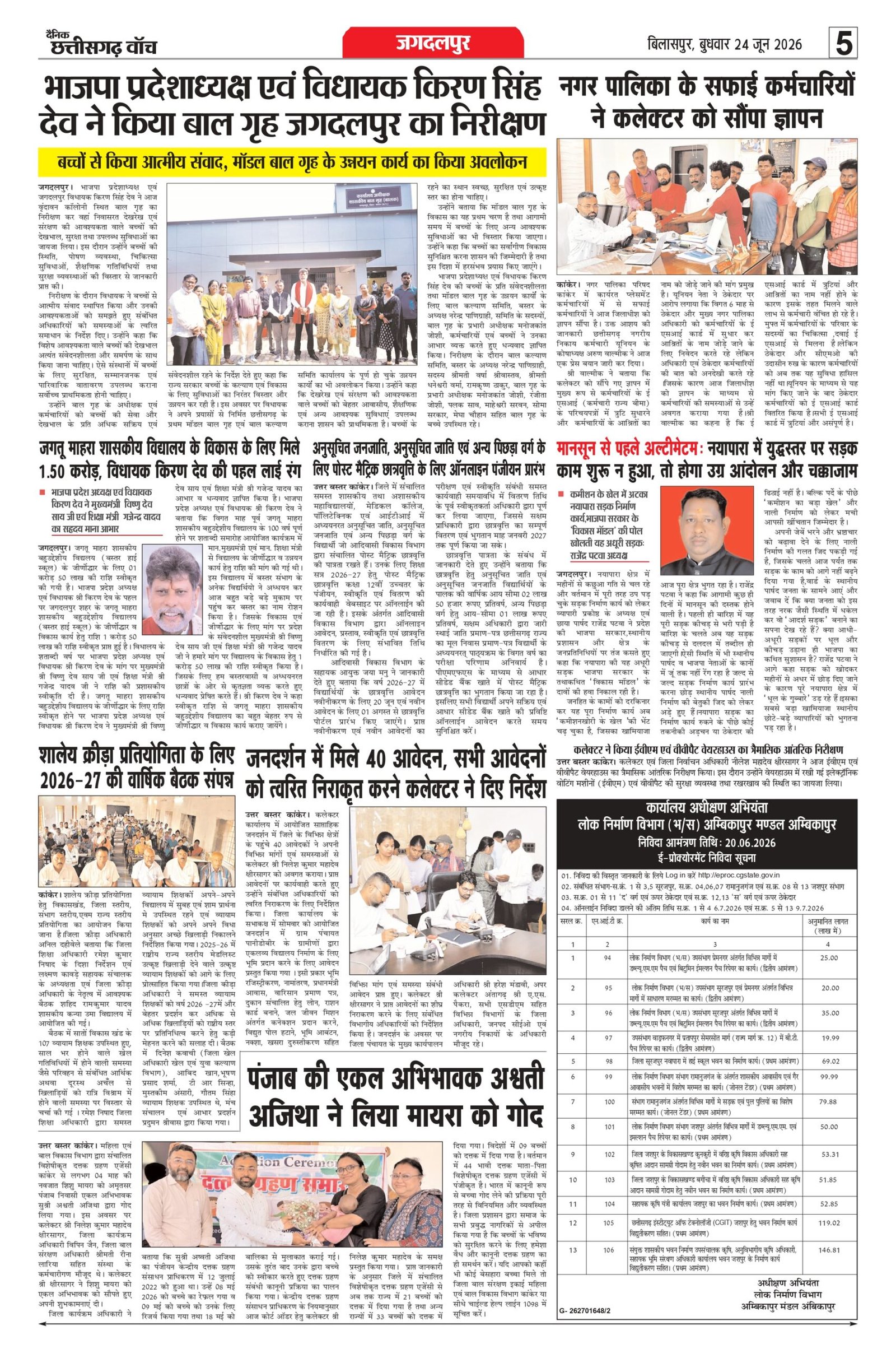 24 june rai-11_page-0005