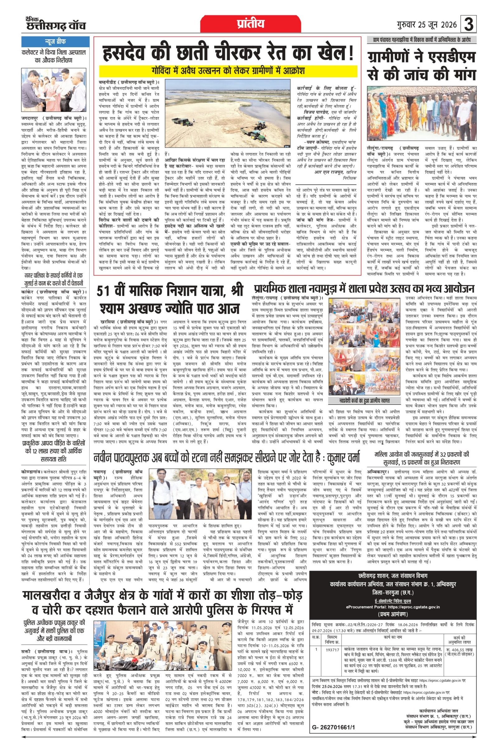 25 june rai-11_page-0003