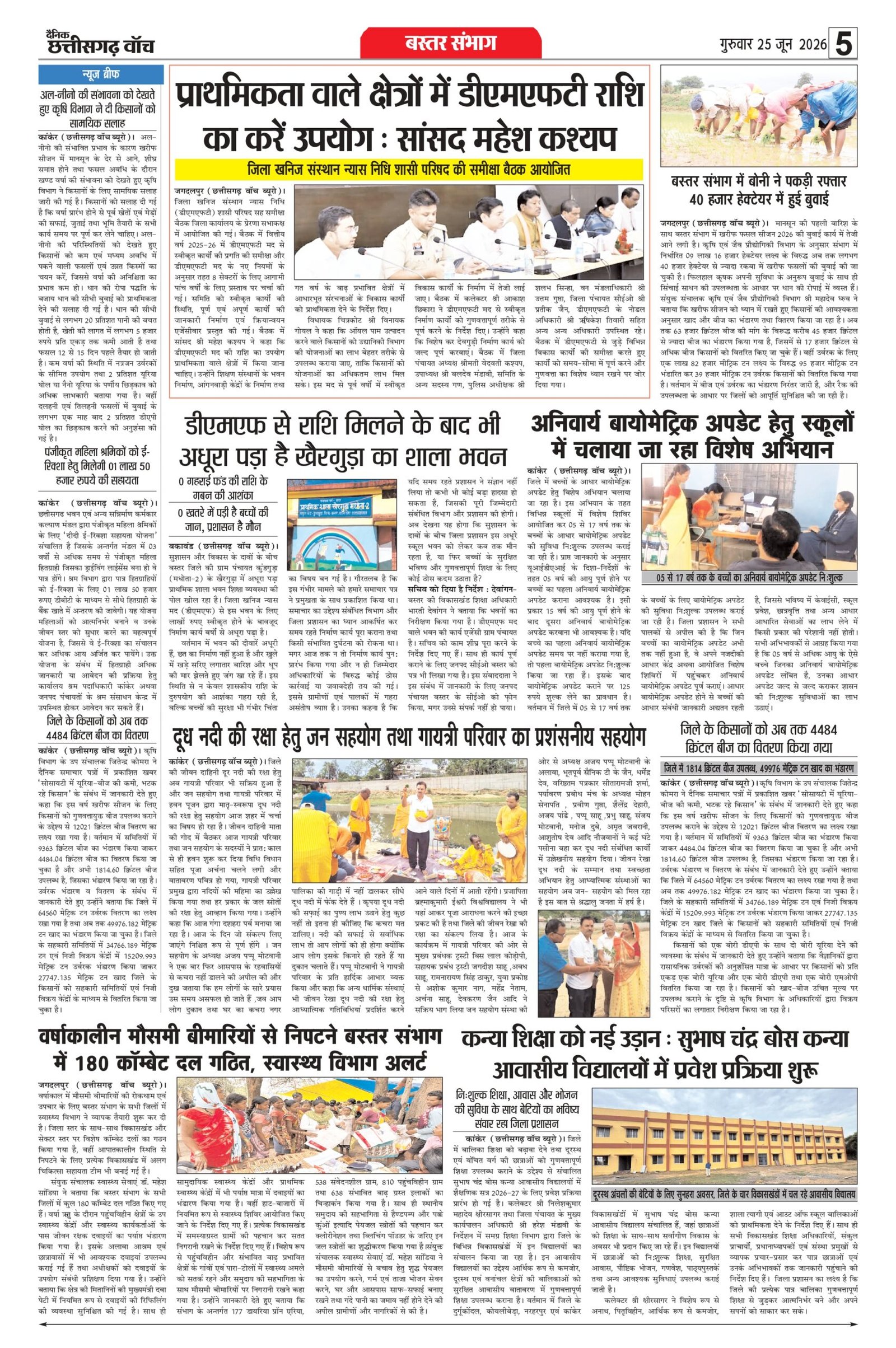 25 june rai-11_page-0005