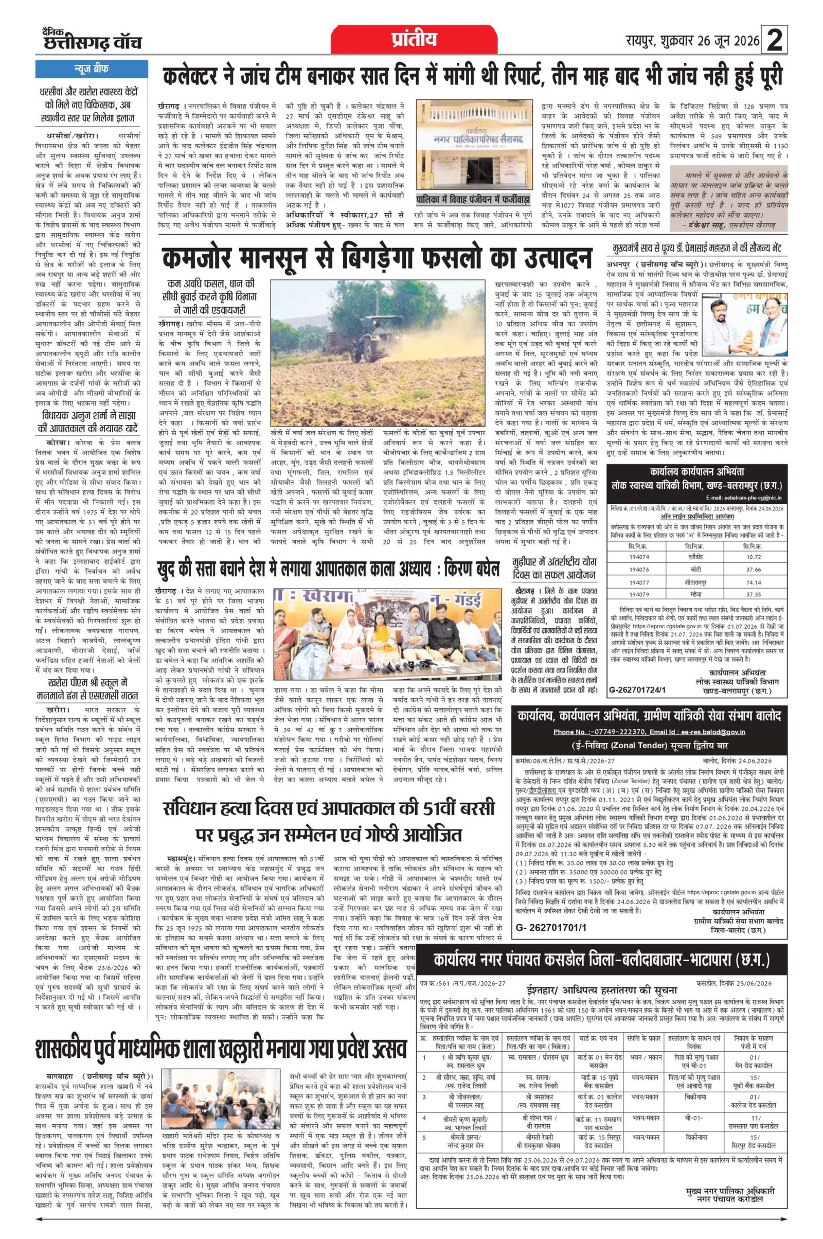 26 june bilash_page-0002