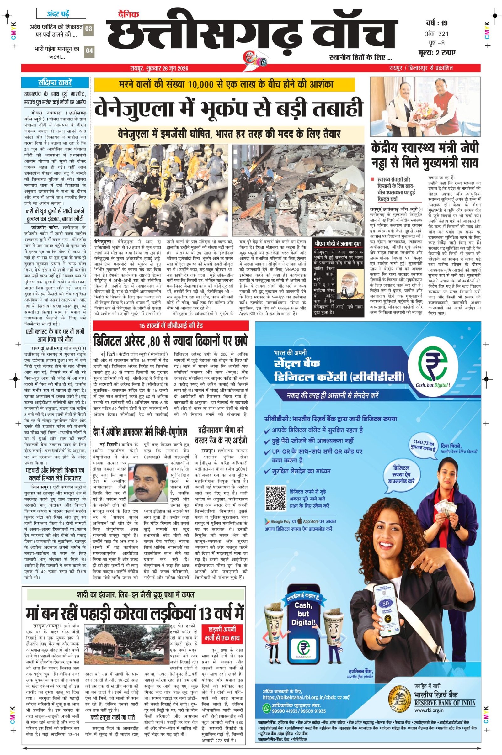 26 june rai-11_page-0001