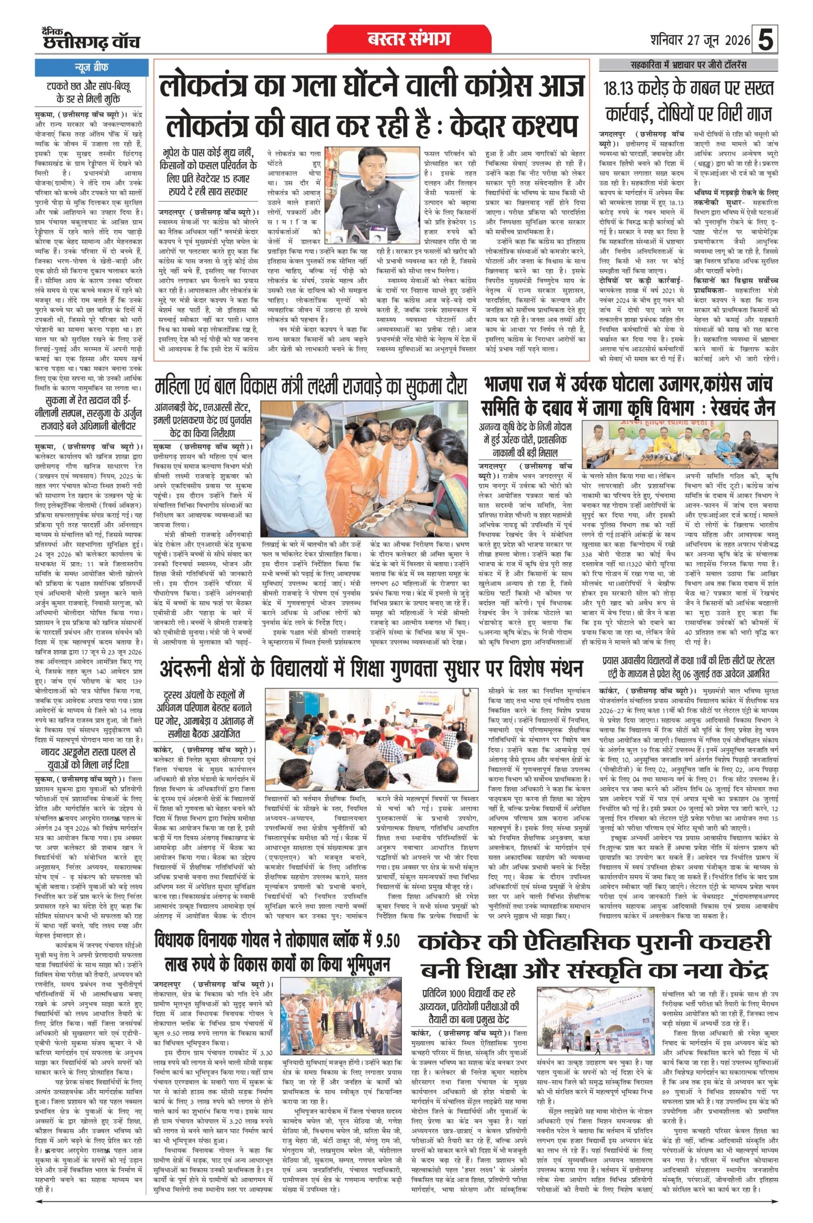 27 june bilash_page-0005