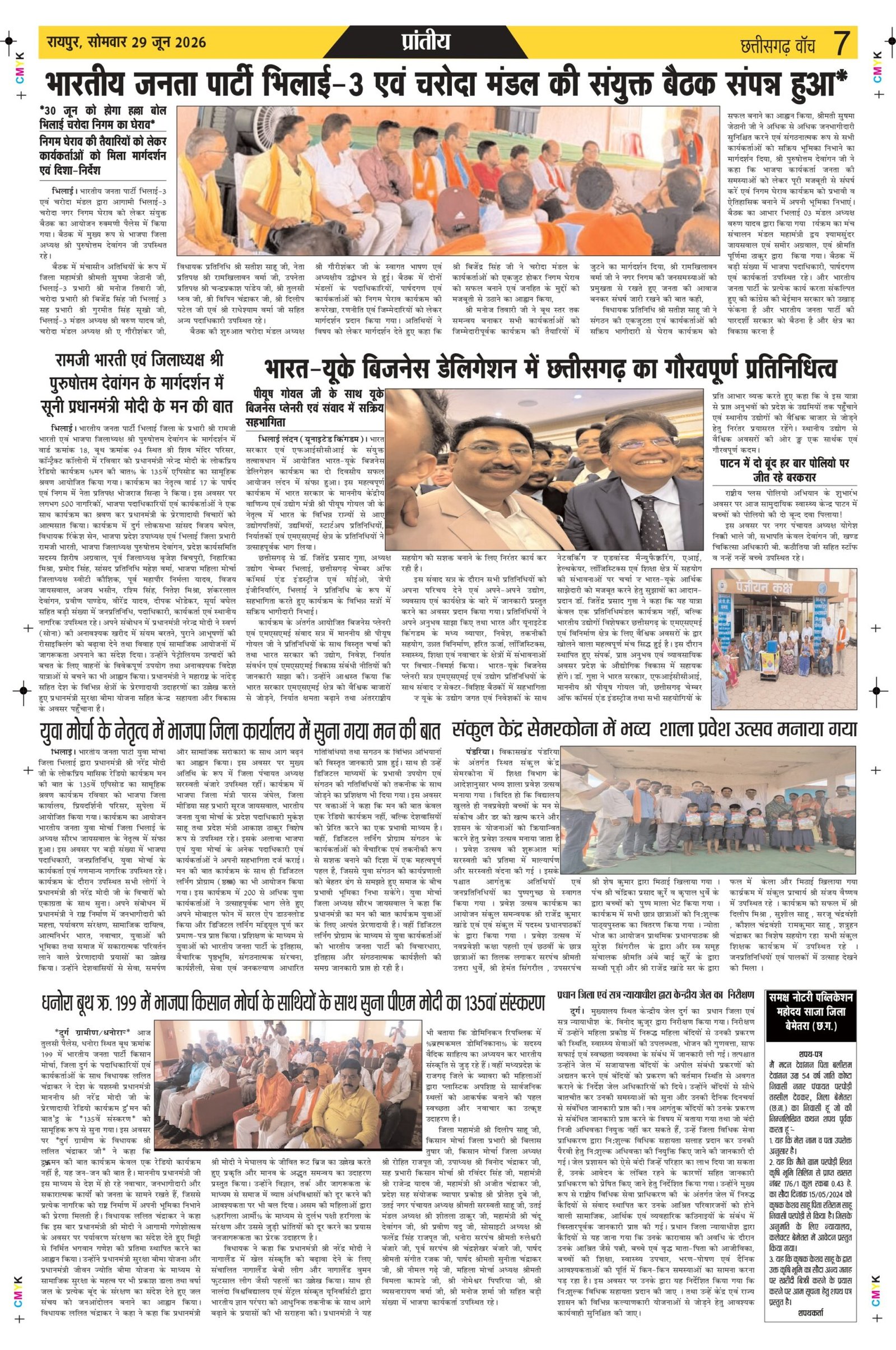 29 june bilash_page-0007