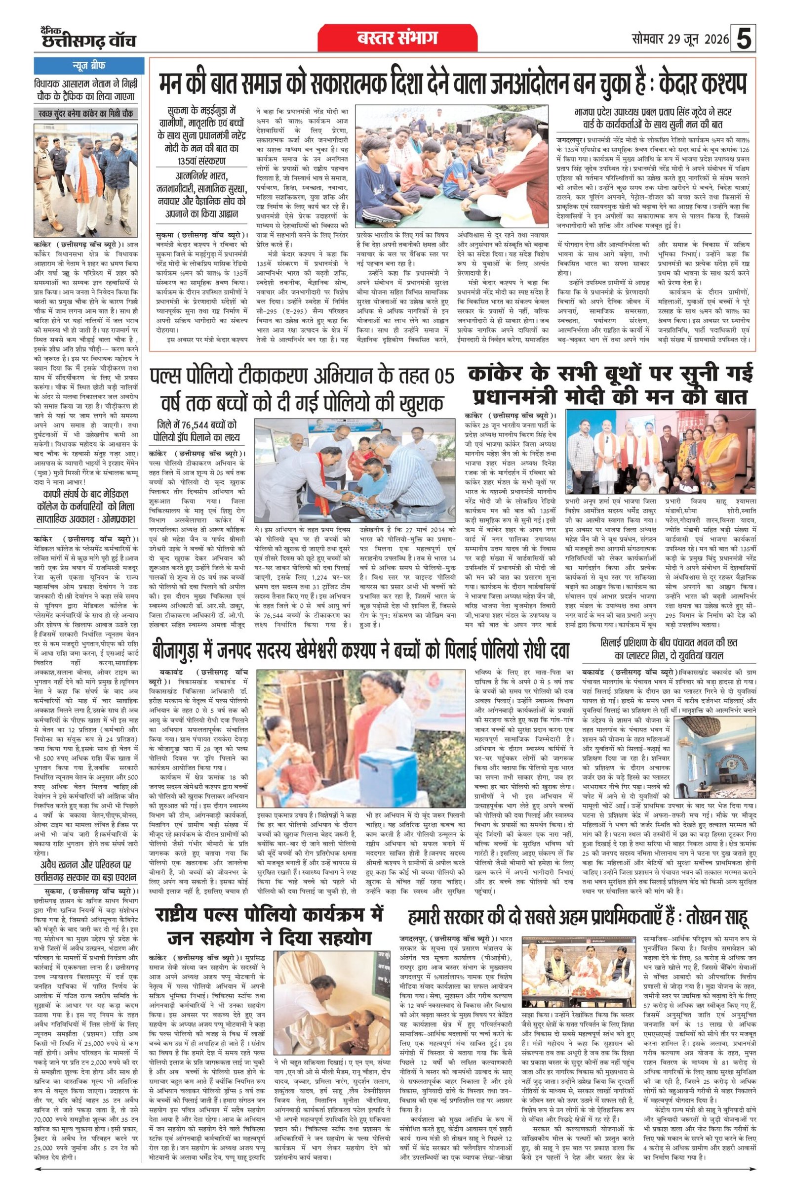 29 june rai-11_page-0005