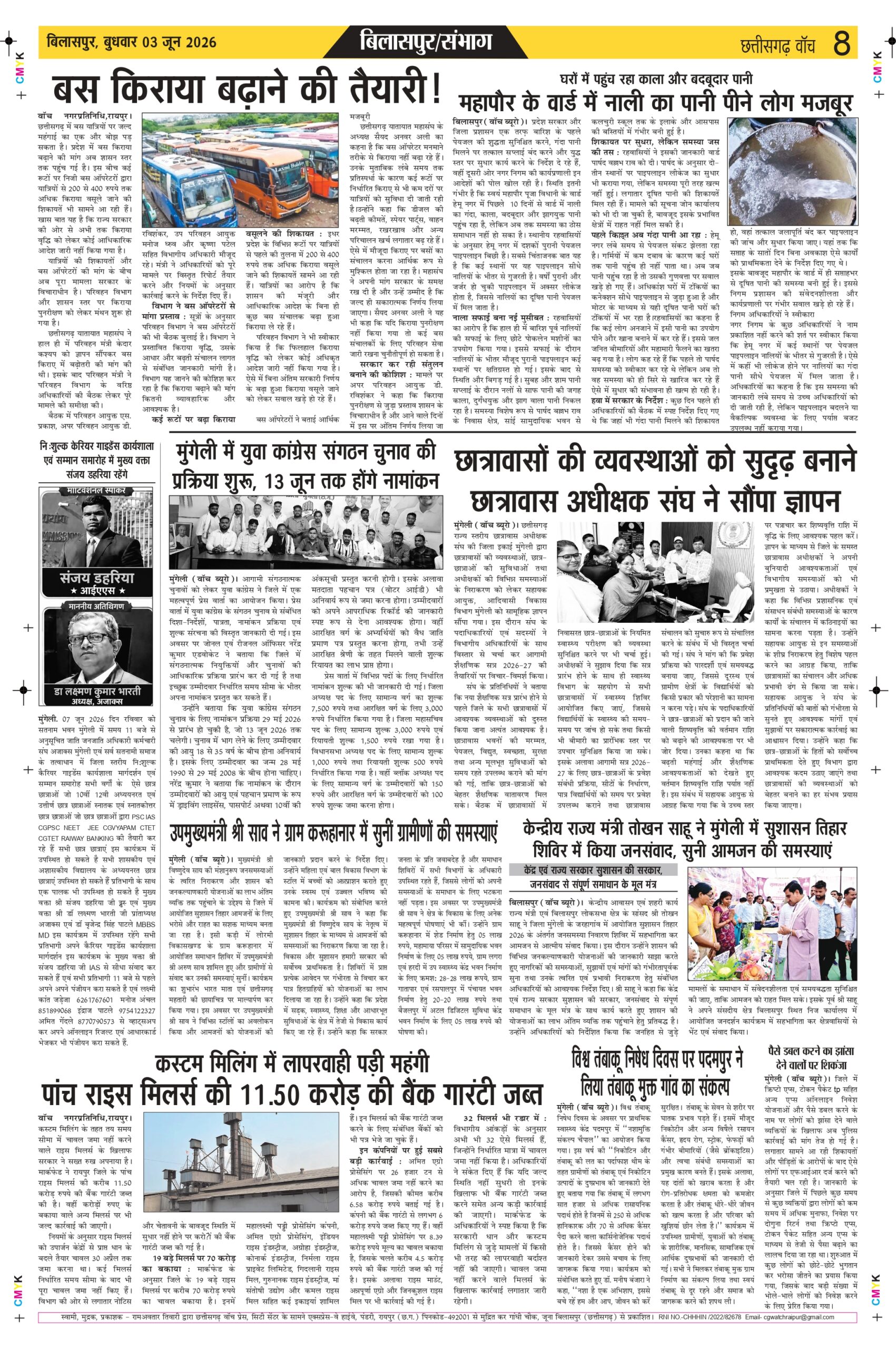 3 june bilash_page-0008