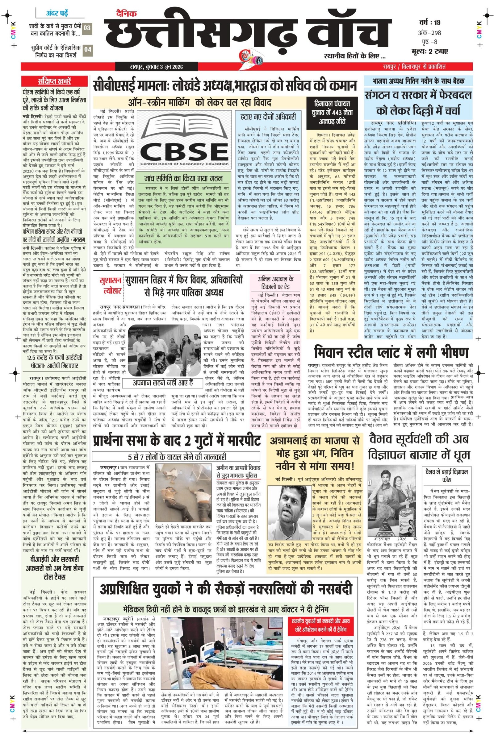 3 june rai-11_page-0001