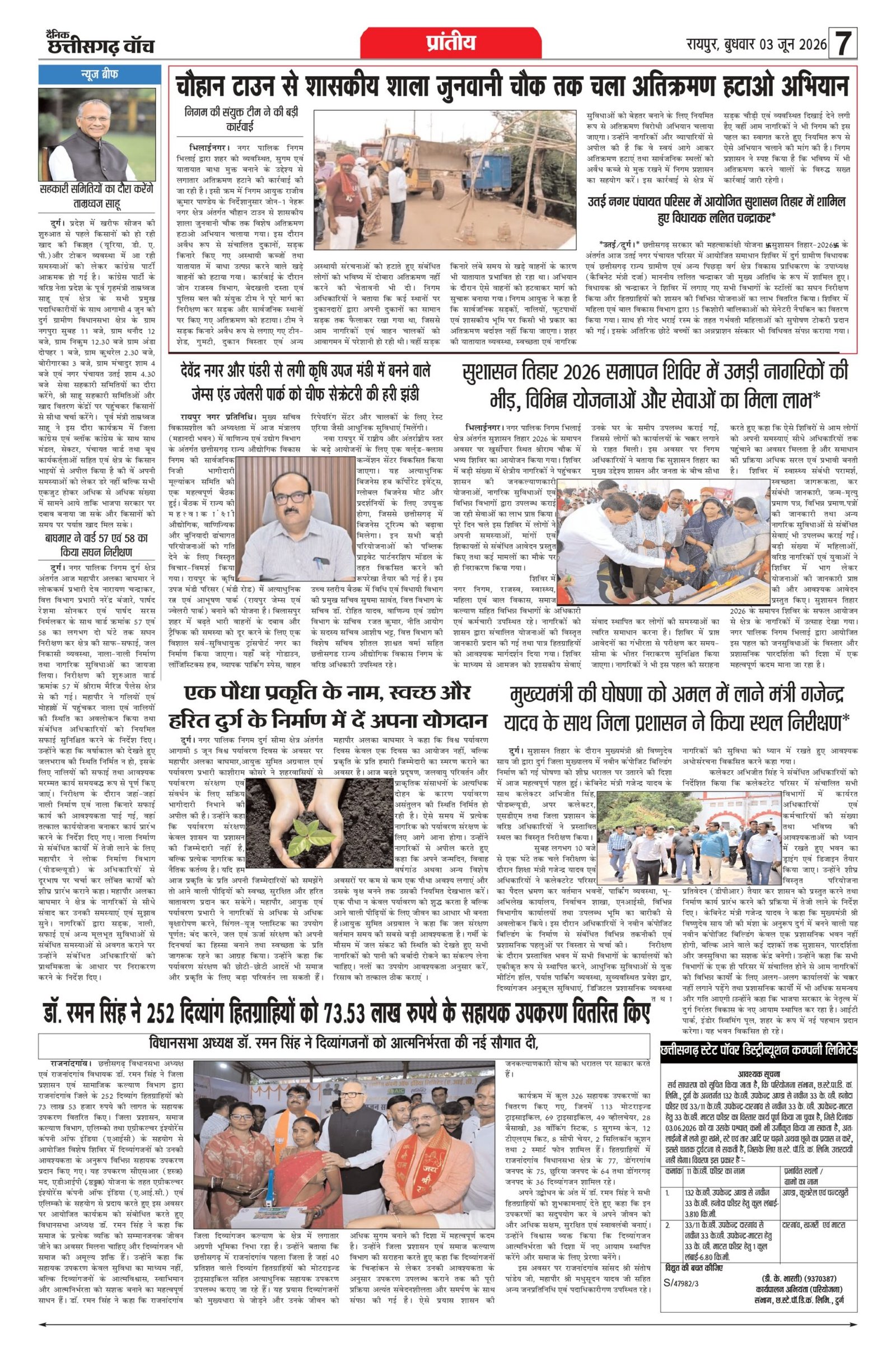 3 june rai-11_page-0007