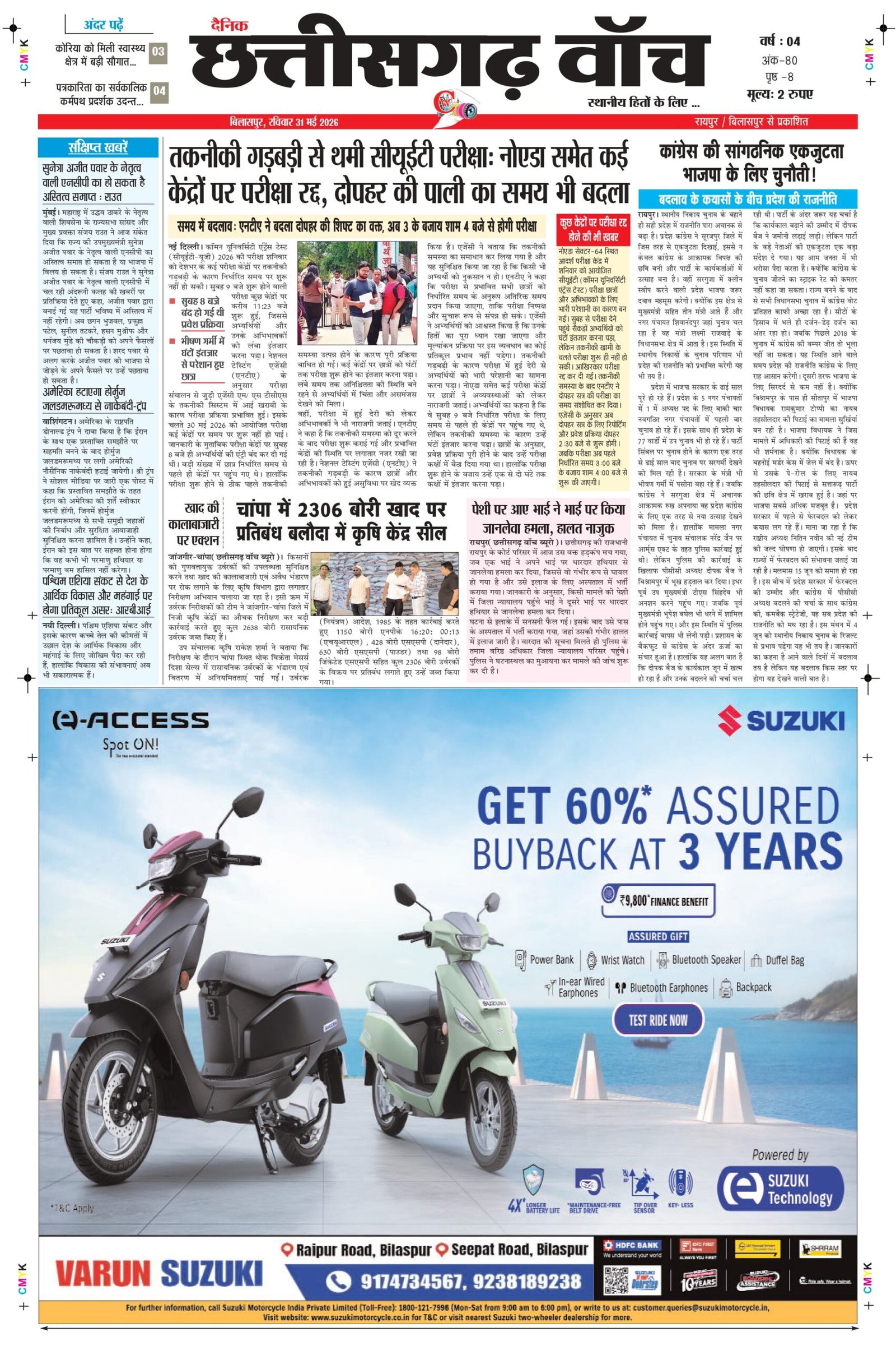 31 may bilash_page-0001