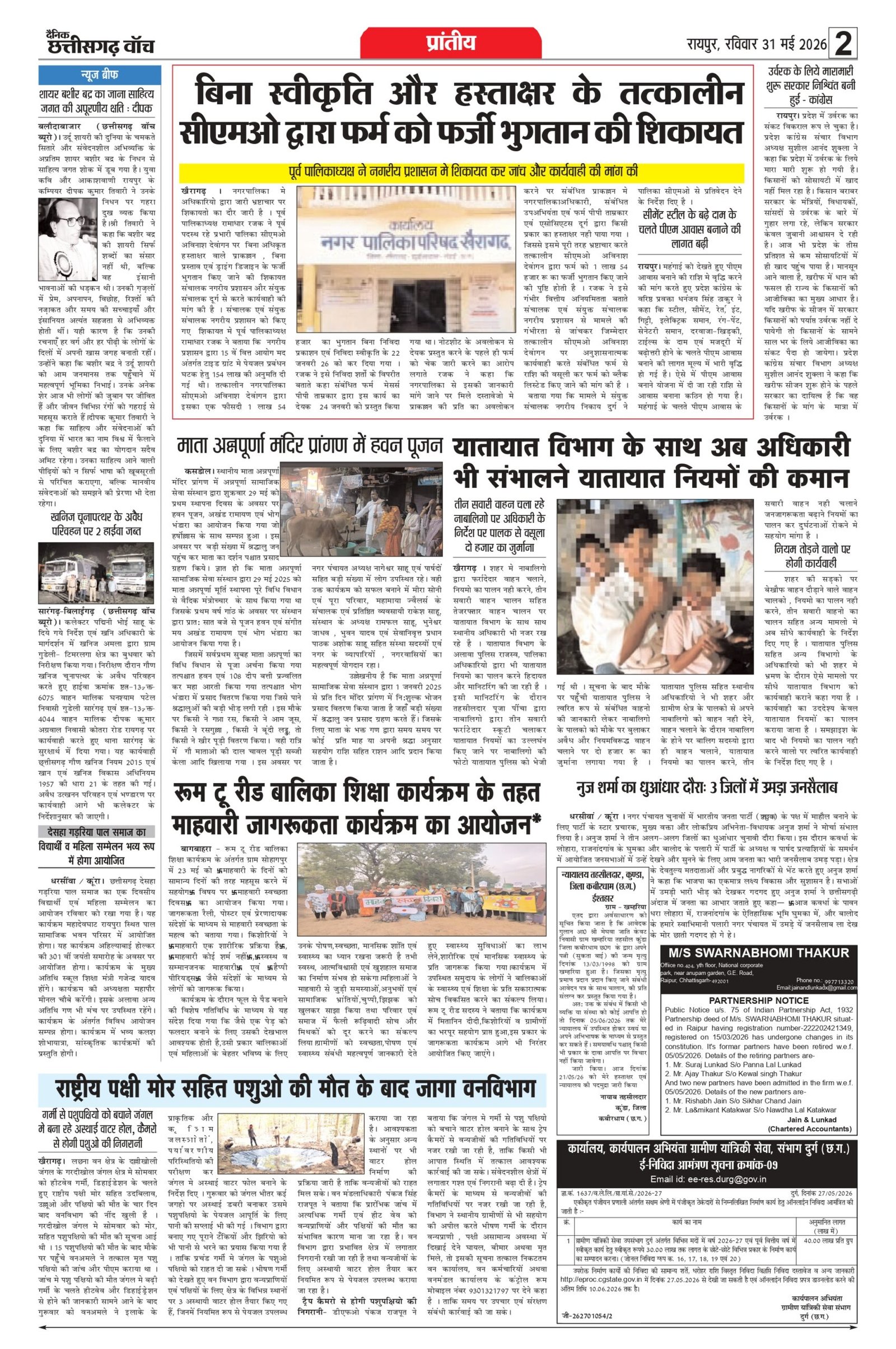 31 may bilash_page-0002