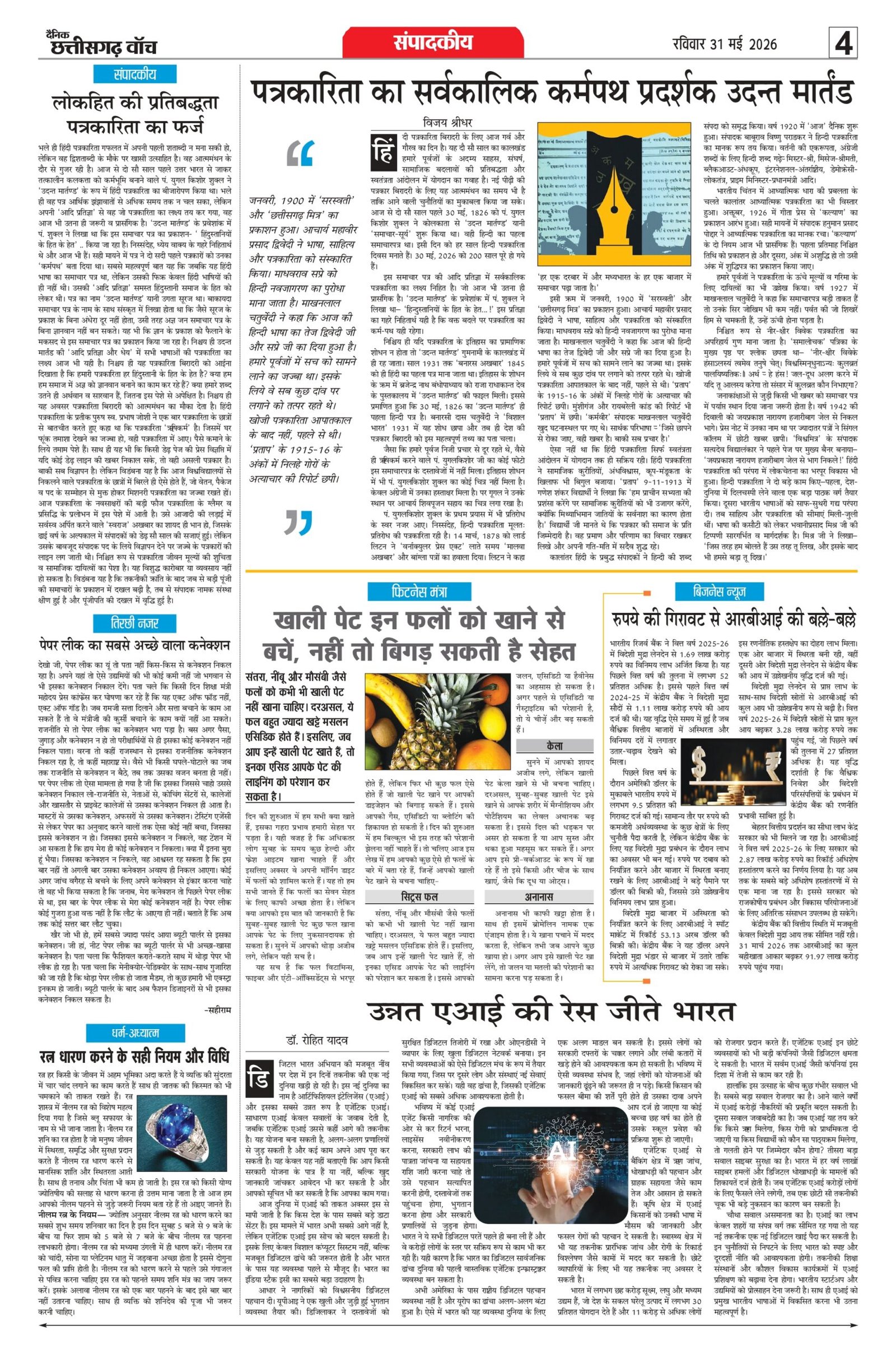 31 may bilash_page-0004