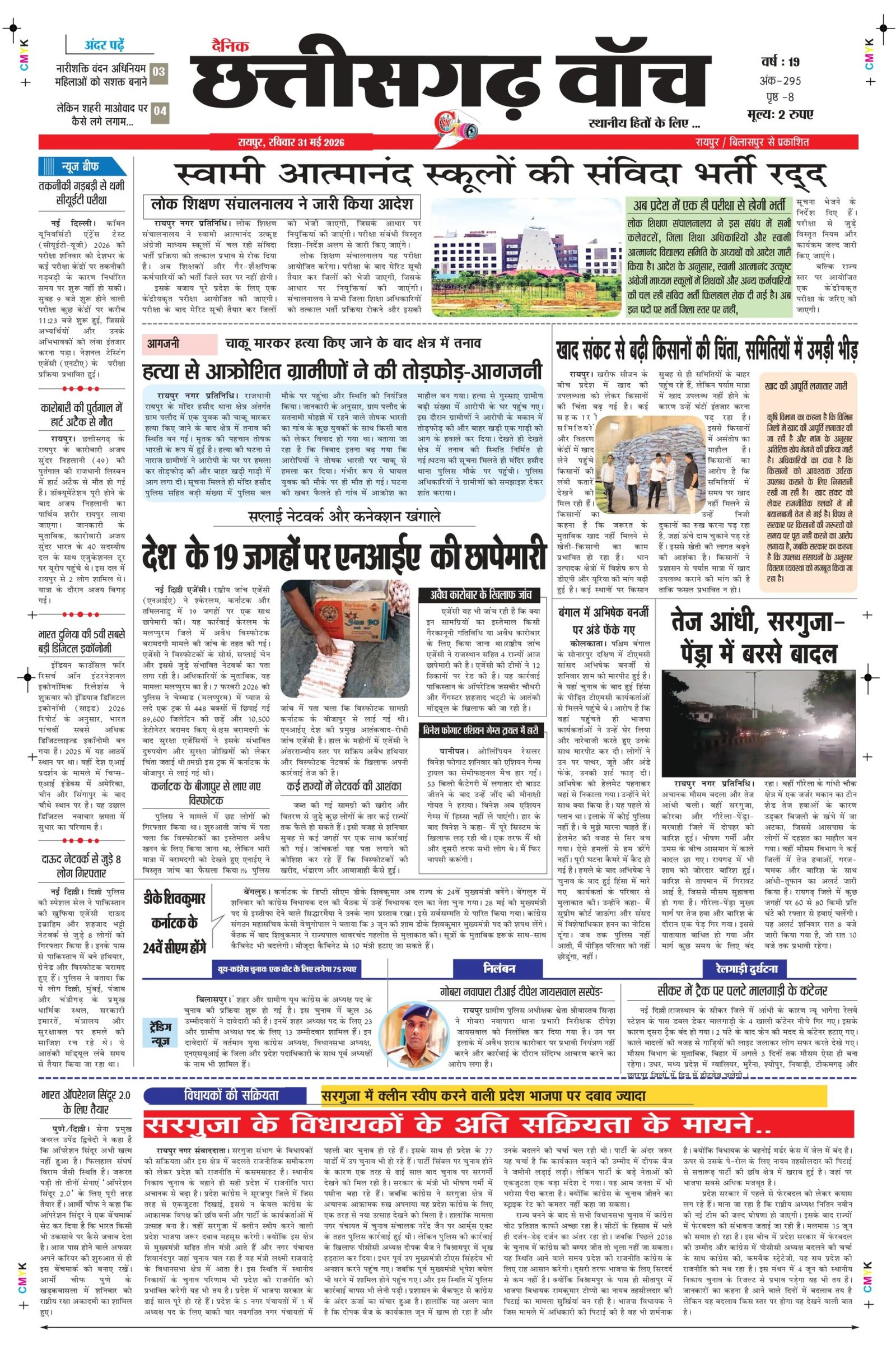 31 may rai-11_page-0001